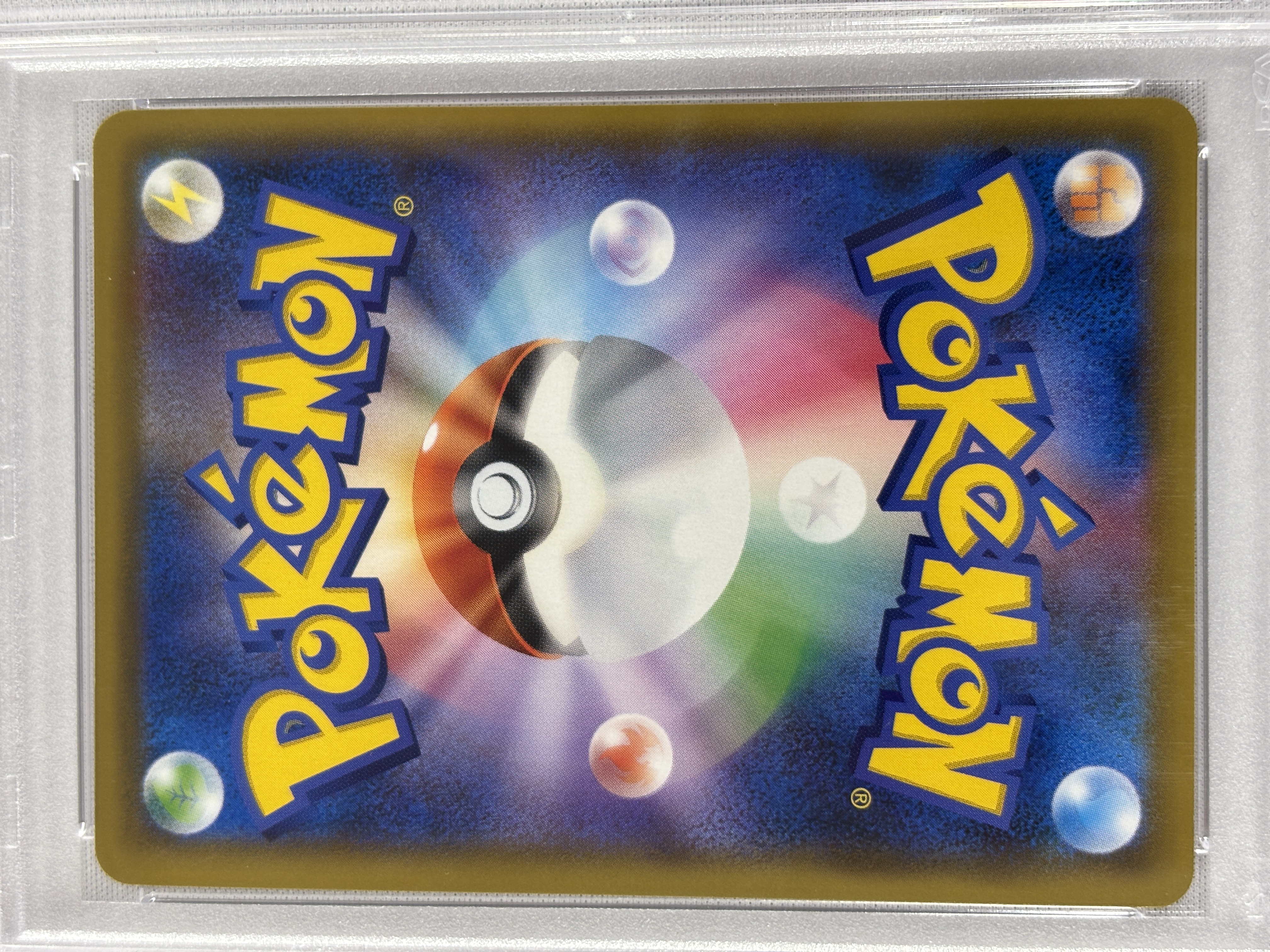 【PSA10】エリカのおもてなし(190/173)[SR]【sm12a】