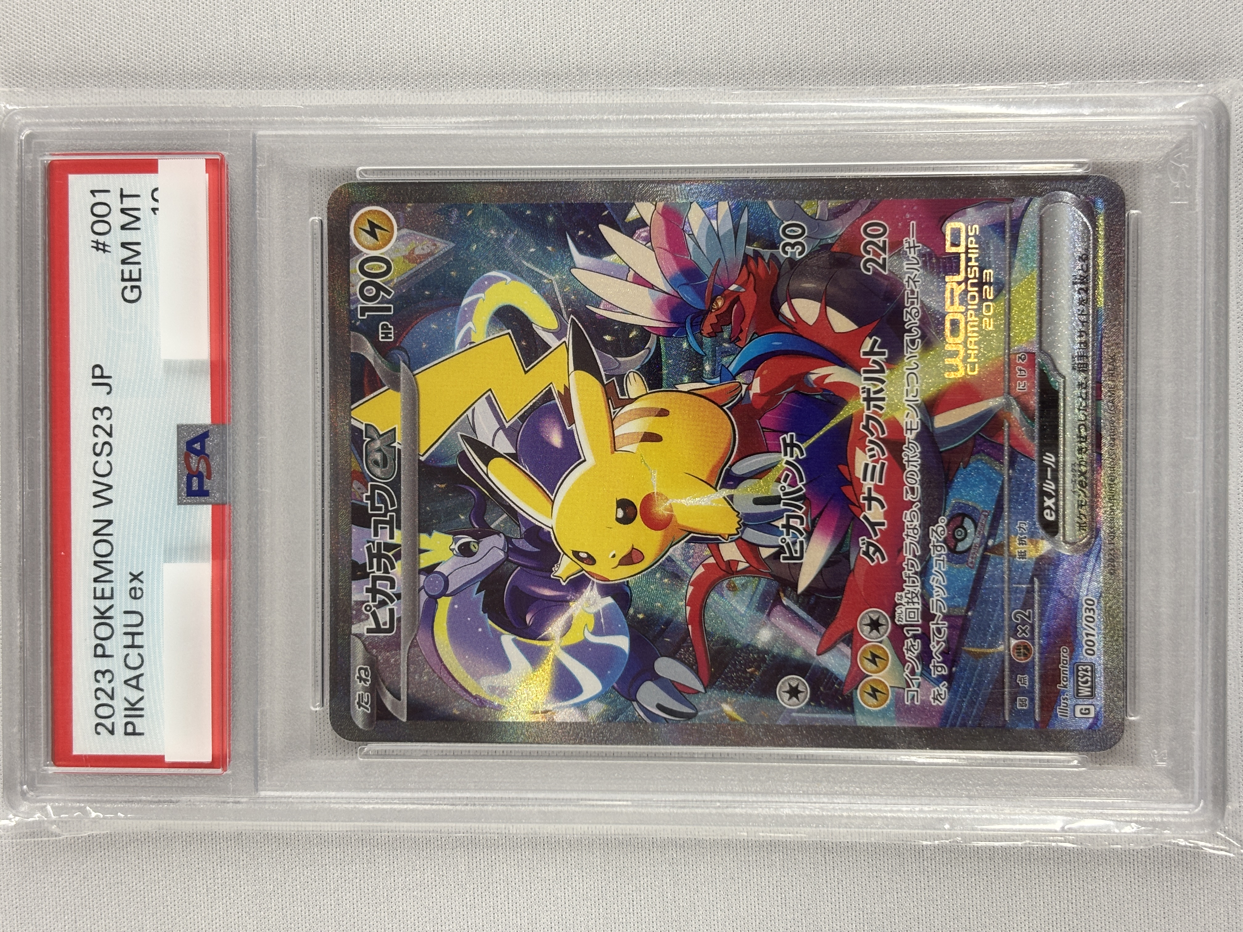 【PSA10】ピカチュウex[SR仕様][-](001/030) 【WCS23】
