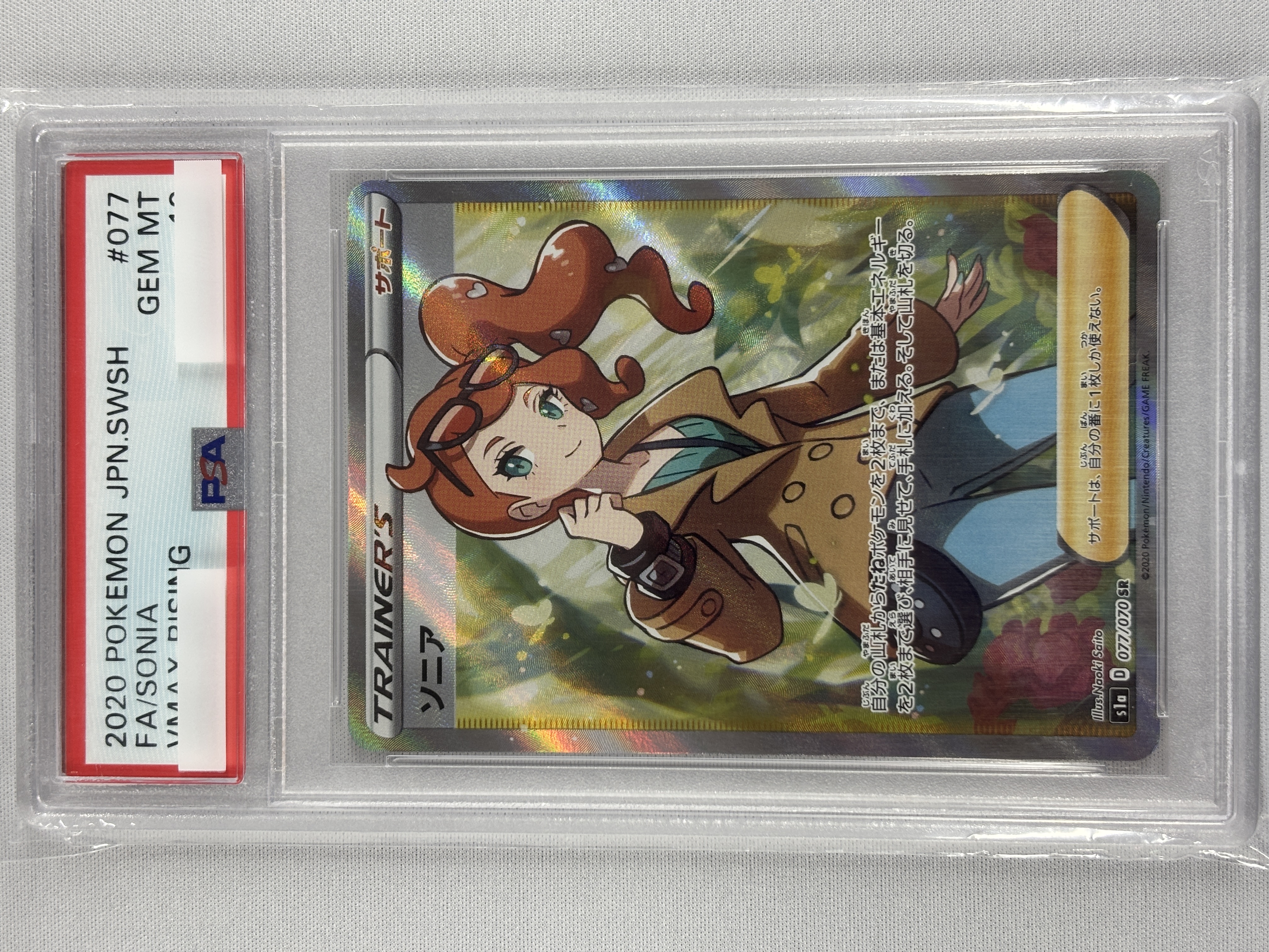 【PSA10】ソニア(077/070)[SR]②【S1a】