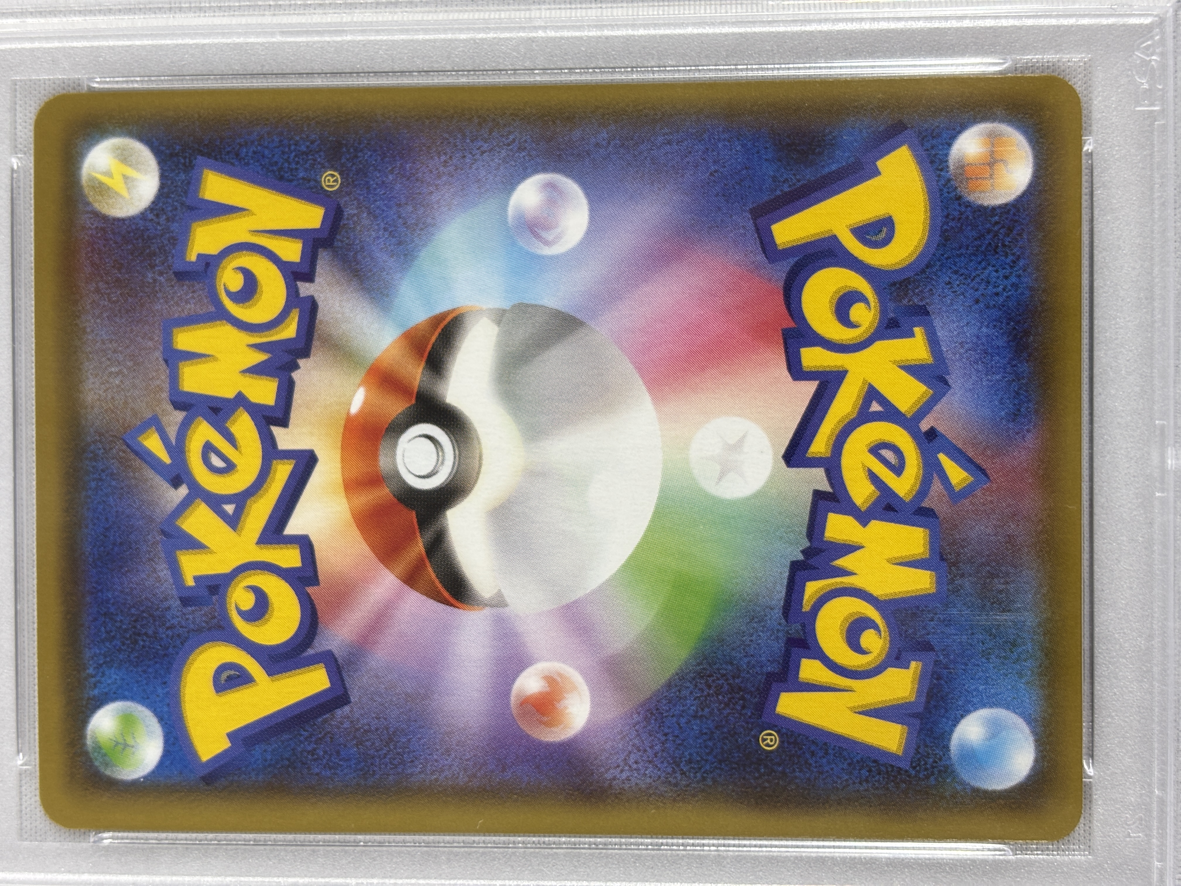 【PSA10】リーフィアV(071/069)[SA]【S6a】