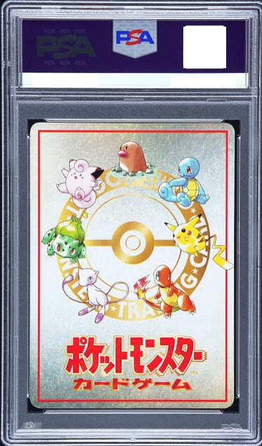 【PSA10】オーヤマのピカチュウ【P】