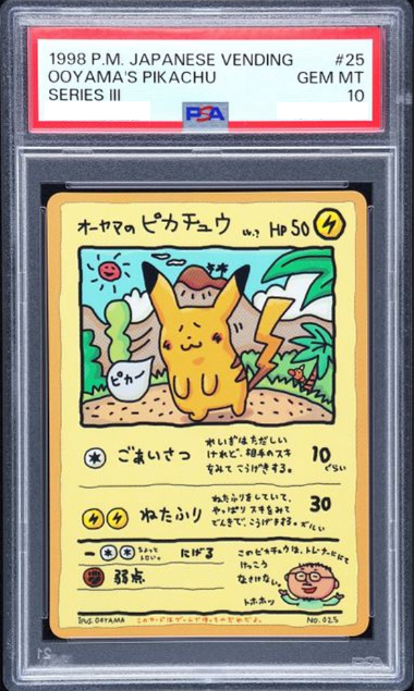 【PSA10】オーヤマのピカチュウ【P】