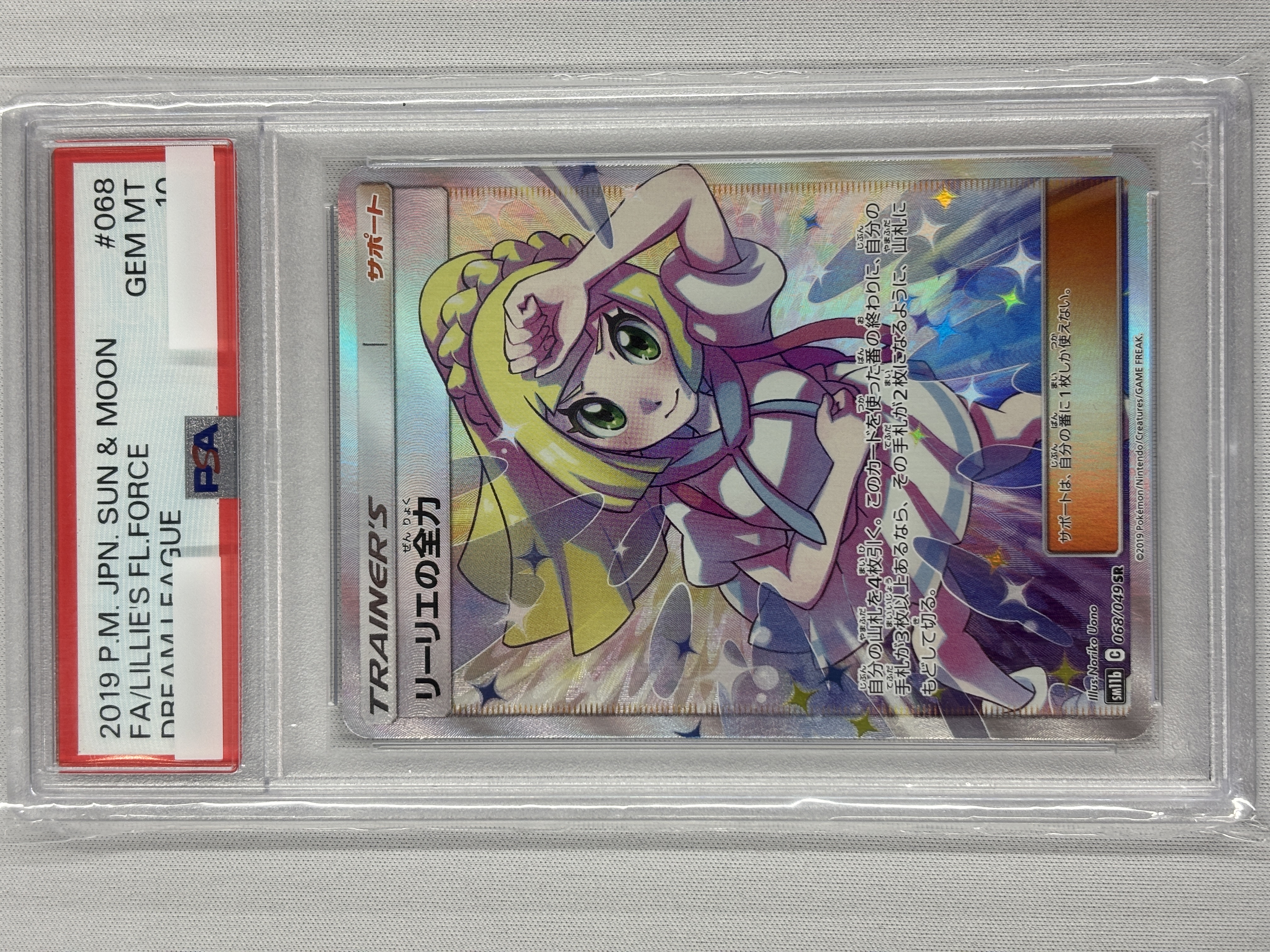 【PSA10】リーリエの全力(068/049)[SR]②【sm11b】