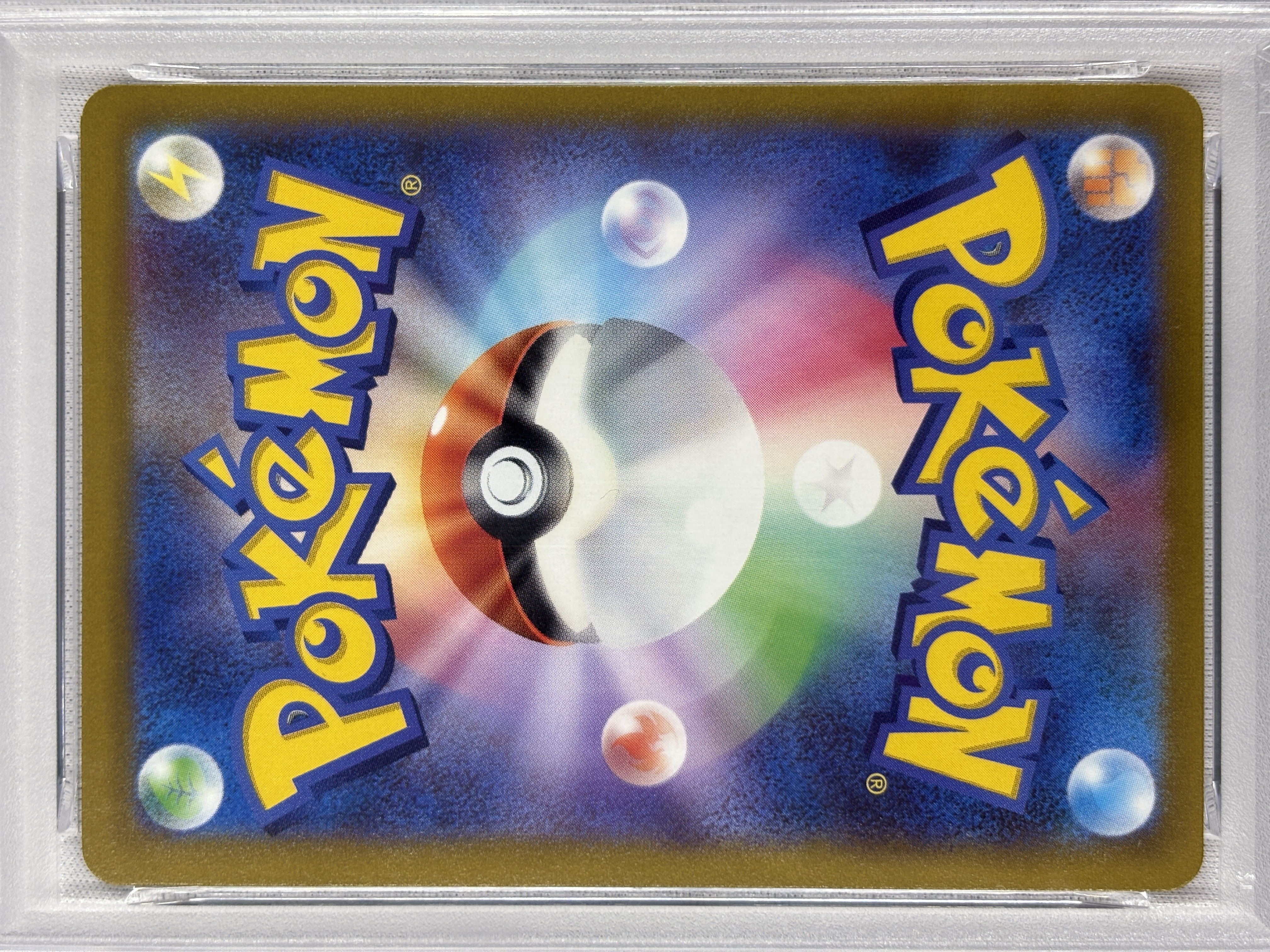 【PSA10】ブラッキーVMAX(095/069)[SA]【S6a】