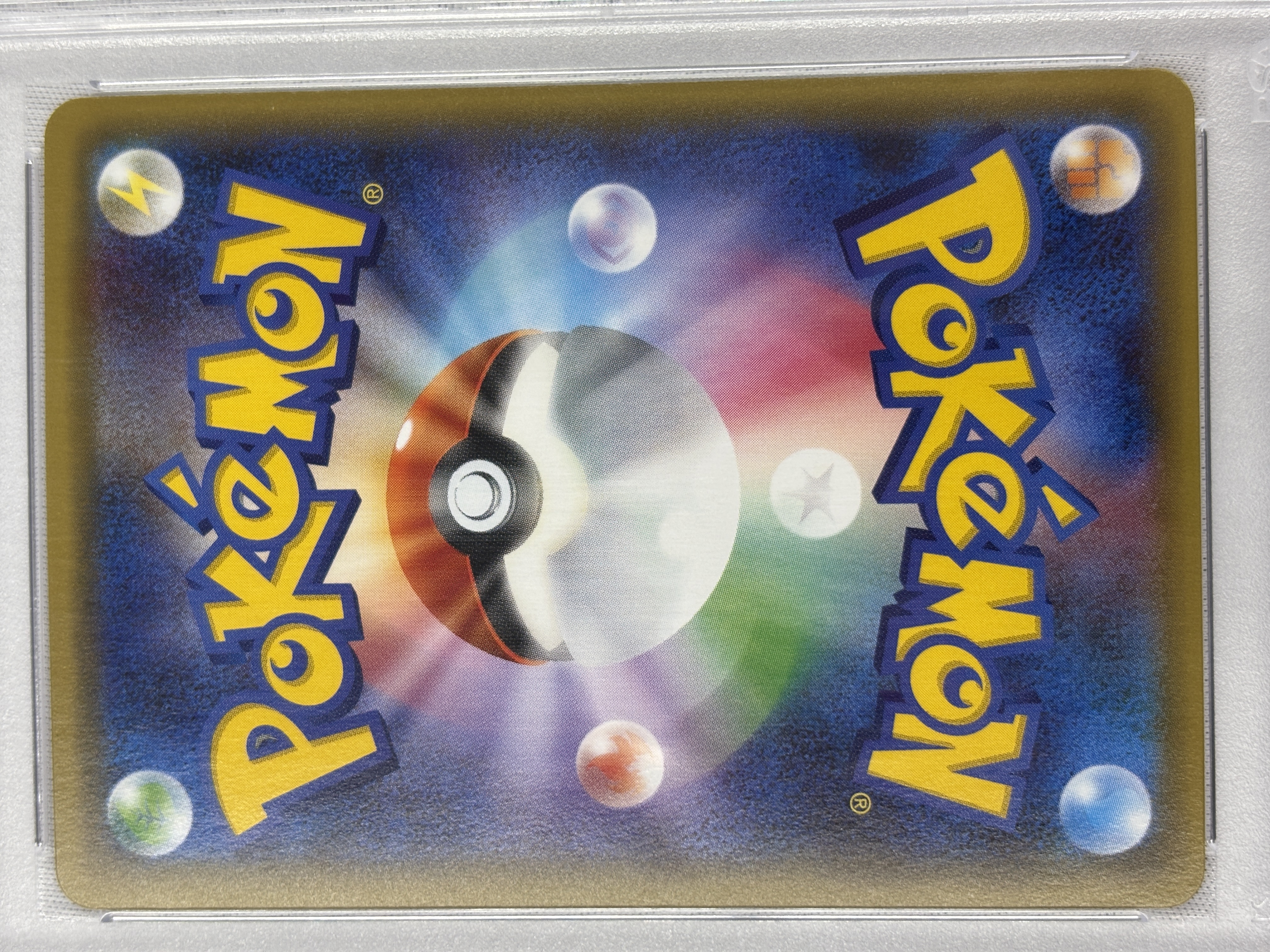 【PSA10】ピカチュウ(RR)(010/032) [CP3]