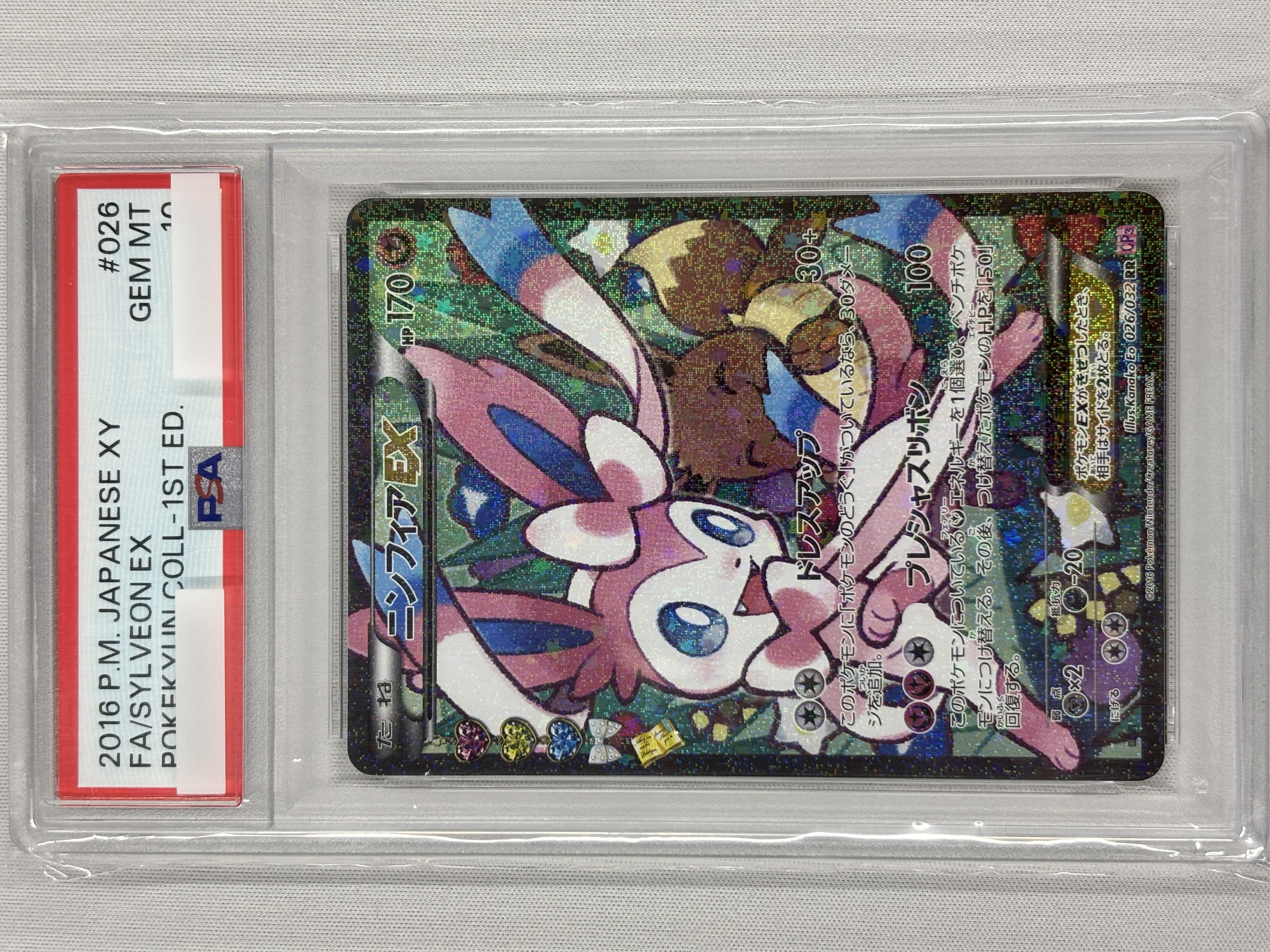 【PSA10】ニンフィアEX(エラー版)(026/032) [RR]【CP3】