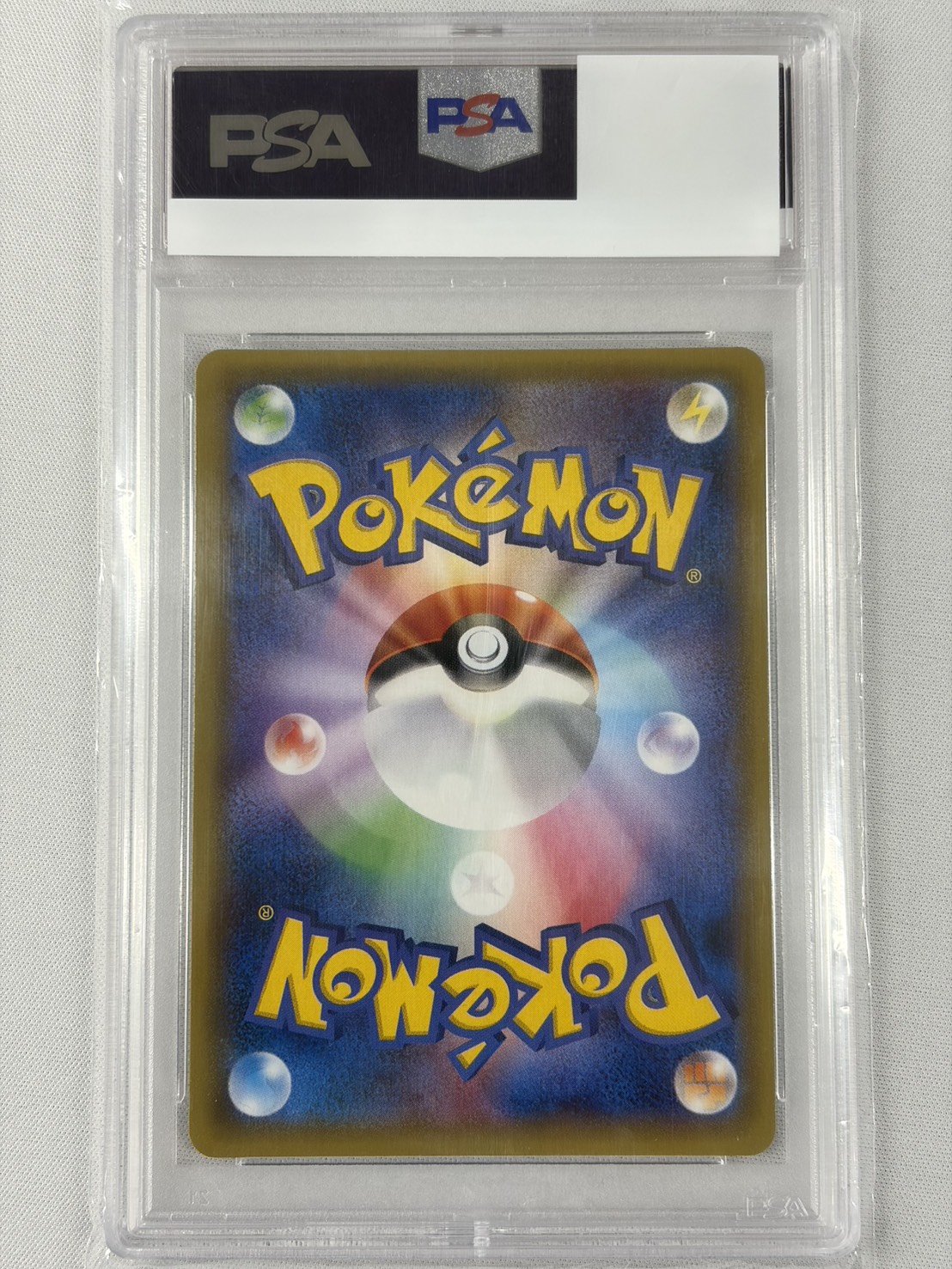 【PSA10】団員ごっこピカチュウ(014/SM-P)【PROMO】