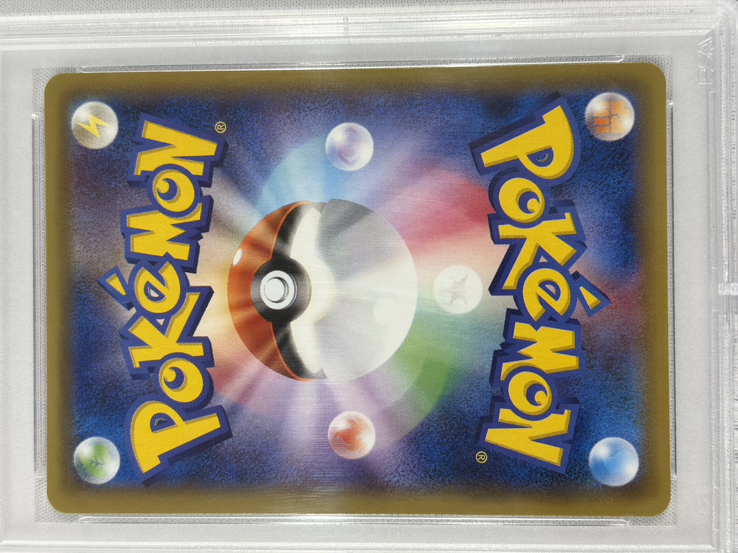 【PSA10】団員ごっこピカチュウ(014/SM-P)【PROMO】