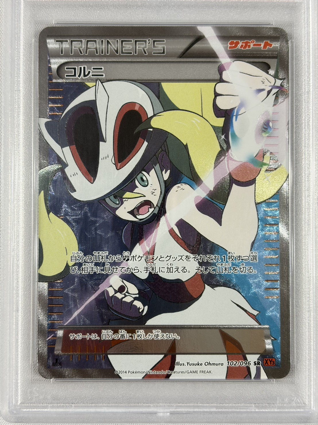 【PSA10】コルニ(102/096)[SR]【XY3】