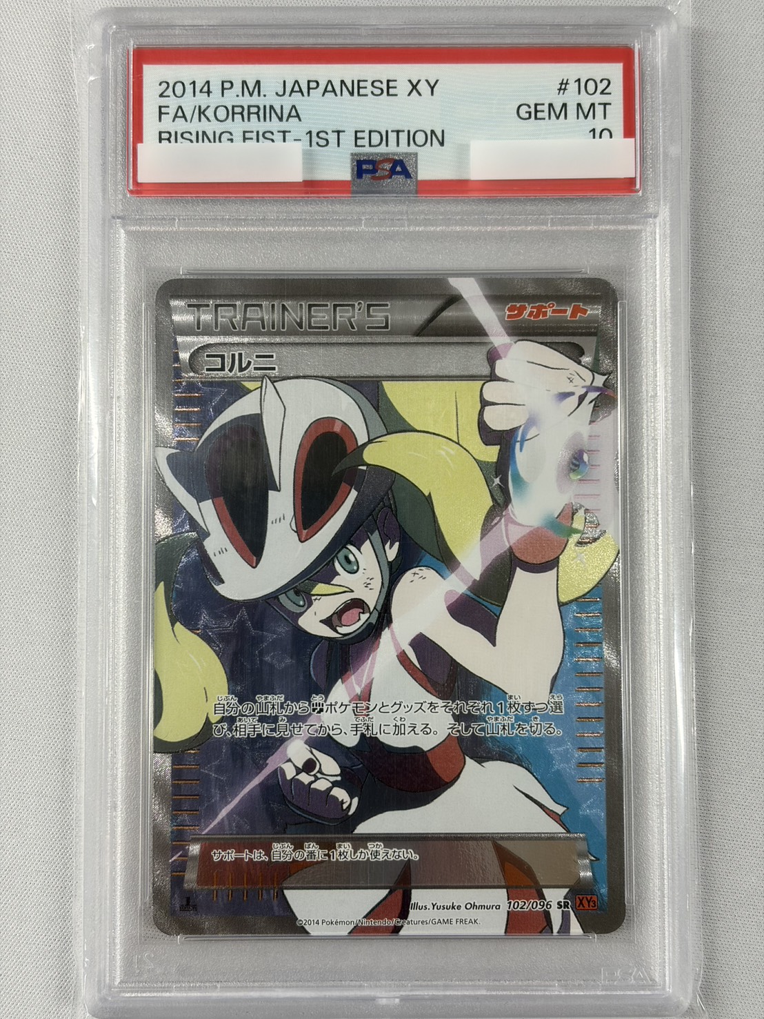 【PSA10】コルニ(102/096)[SR]【XY3】