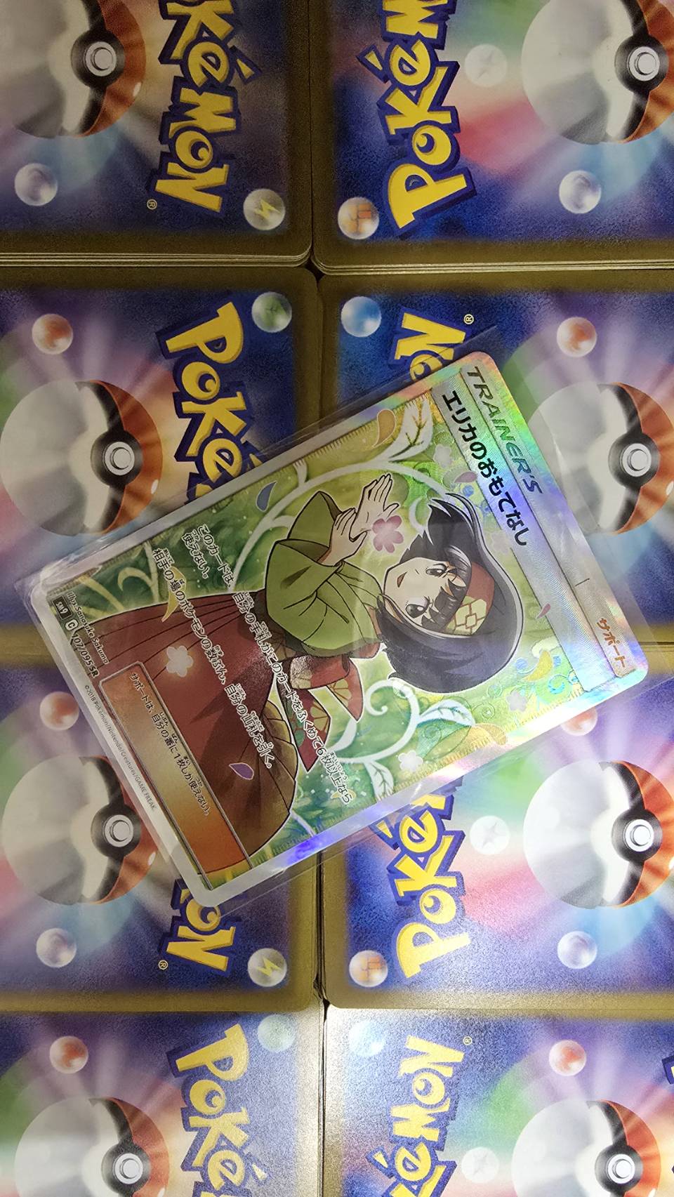 ねこのまたたび(エリカ)※同時購入、コンビニ決済不可