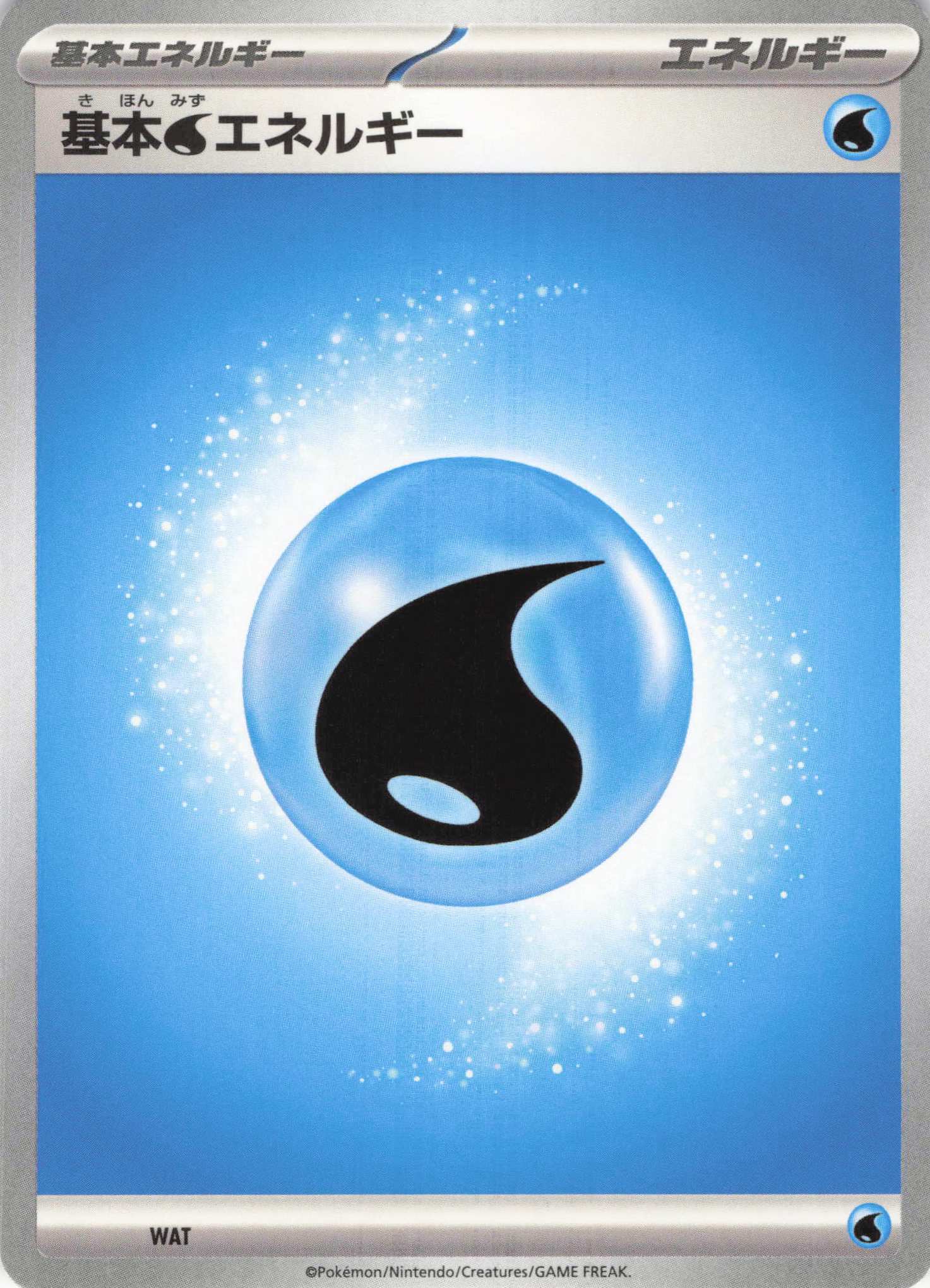 基本水エネルギー(Mデザイン)(-)[-]【】