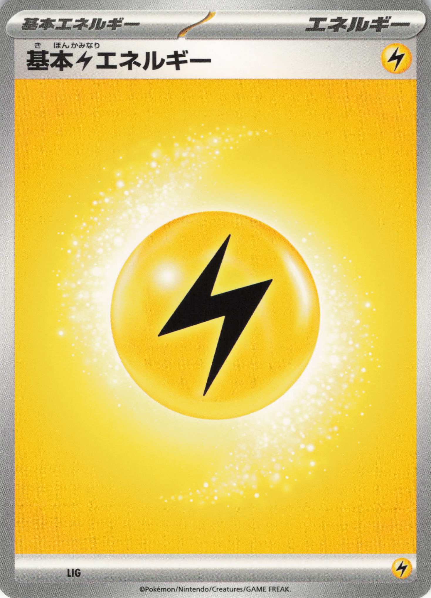 基本雷エネルギー(Mデザイン)(-)[-]()【】