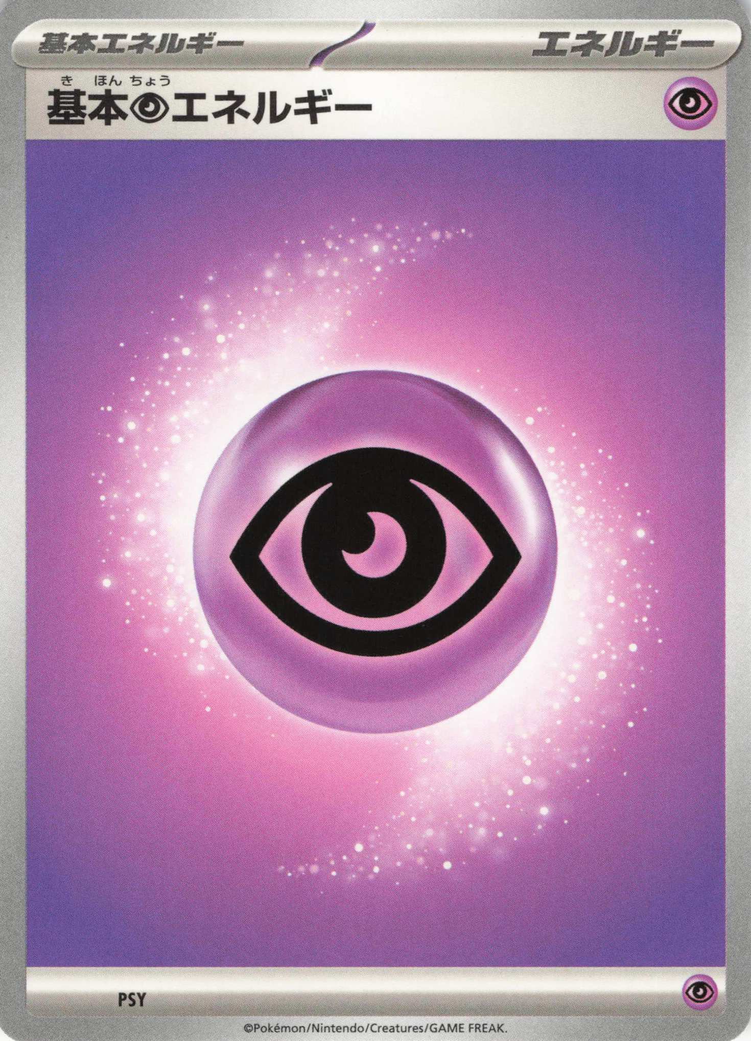 基本超エネルギー(Mデザイン)(-)[-]【】