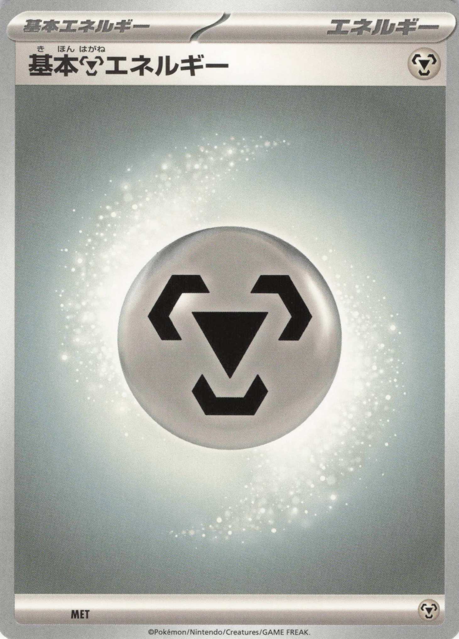 基本鋼エネルギー(Mデザイン)(-)[-]【】