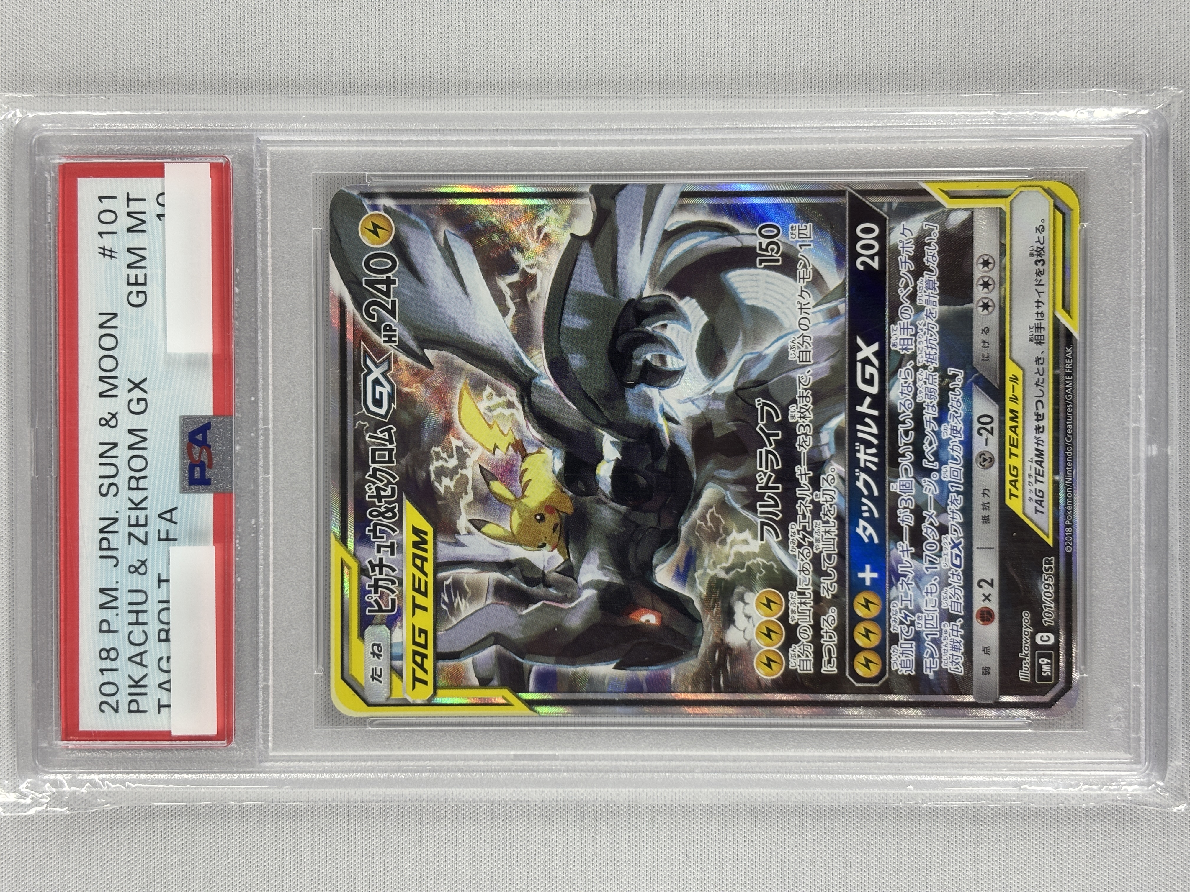 【PSA10】ピカチュウ＆ゼクロムGX(101/095)[SA]【sm9】