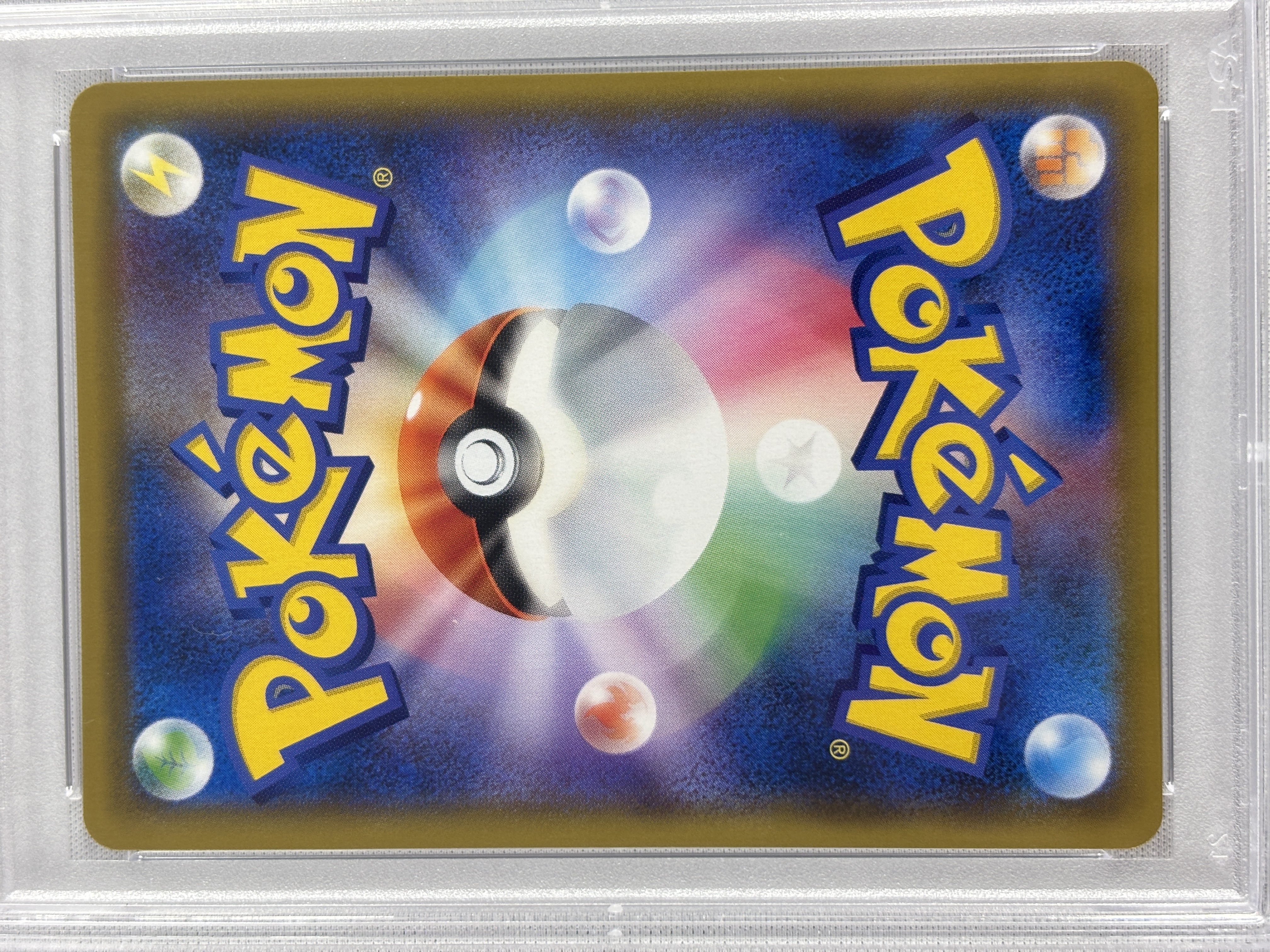 【PSA10】ピッピ(381/SM-P)[CHR]【sm11b】