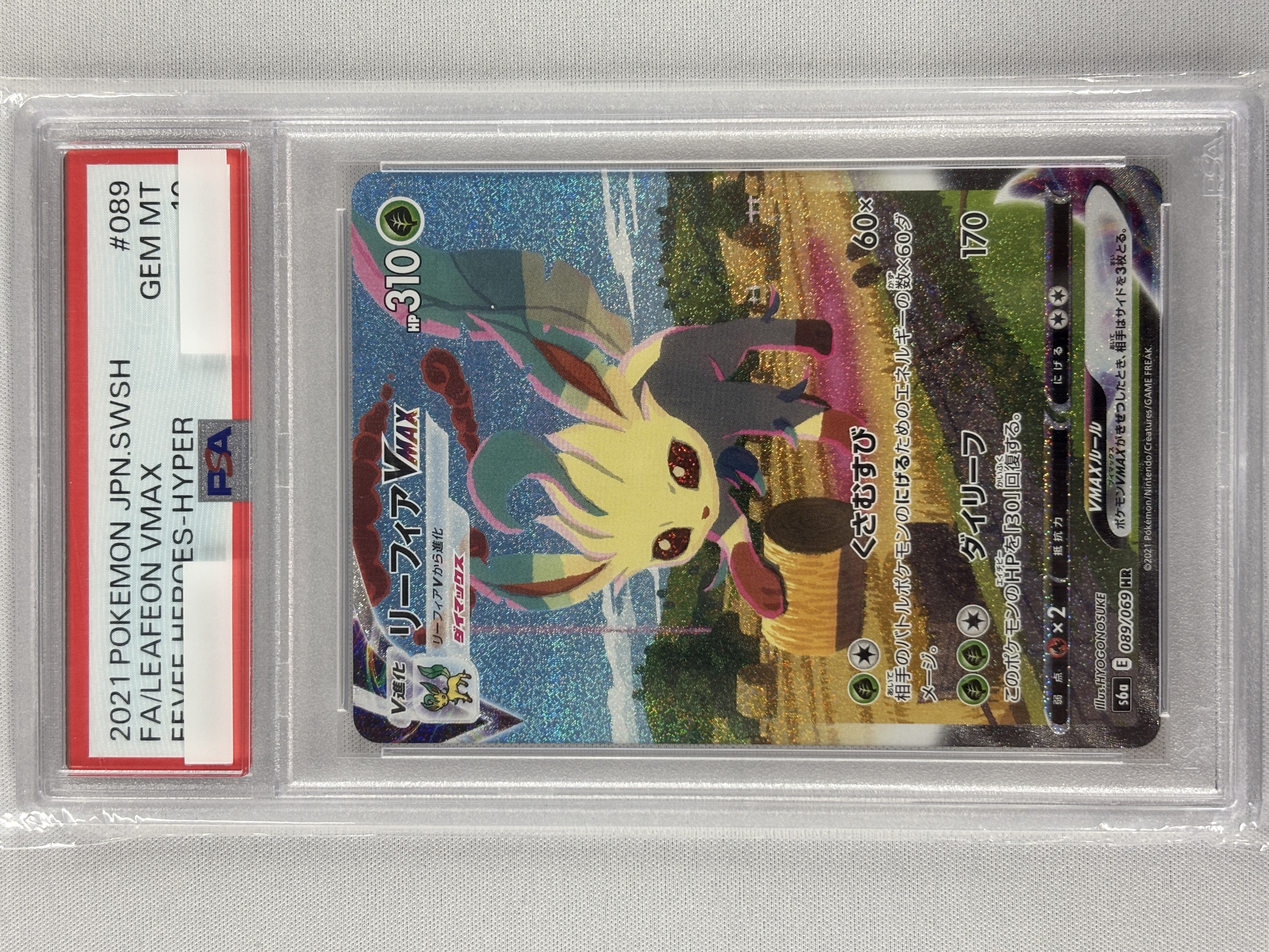 【PSA10】リーフィアVMAX(089/069)[SA]【S6a】