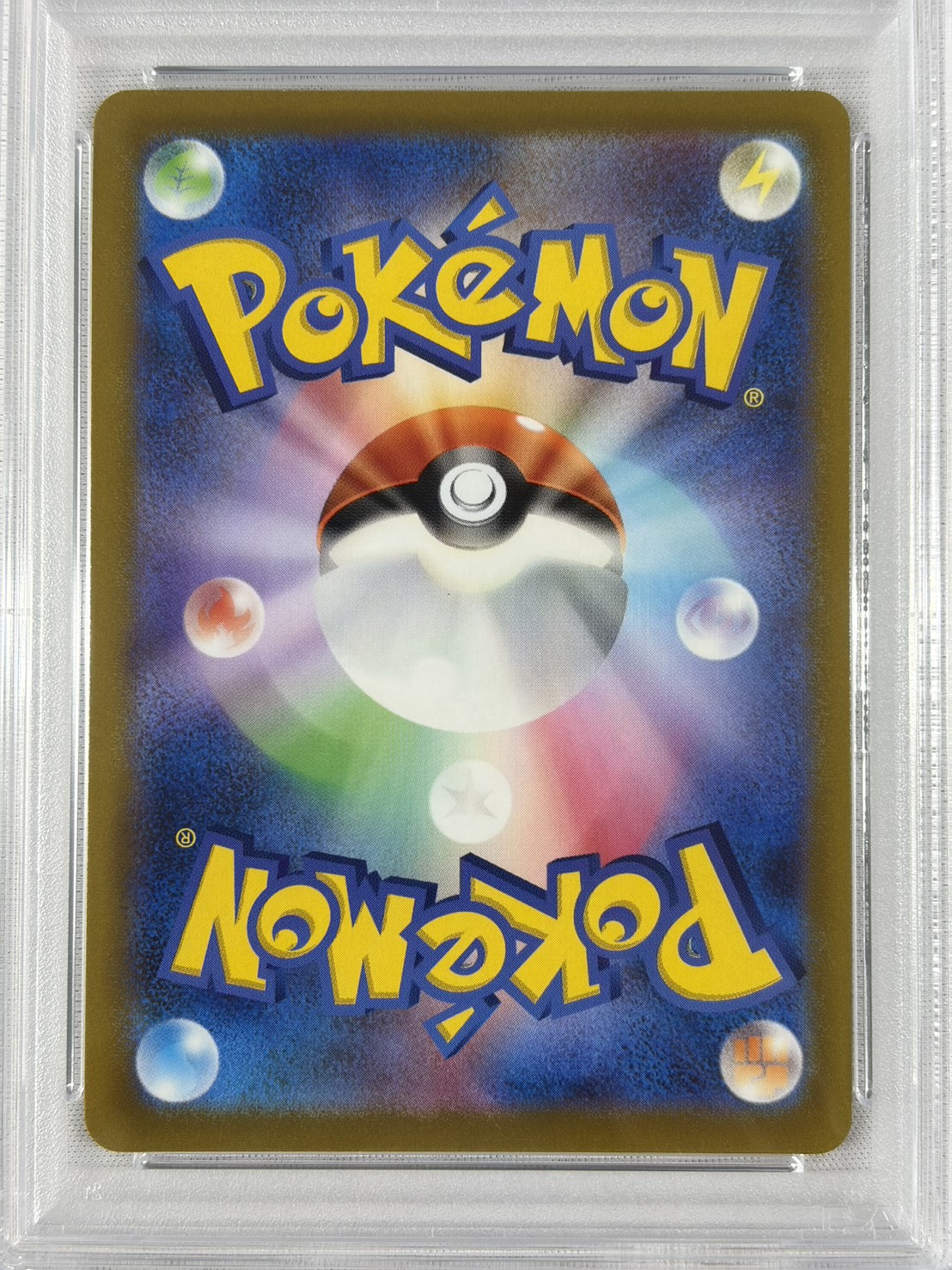 【PSA10】ピカチュウV(001/015)[-]【s8a-G】