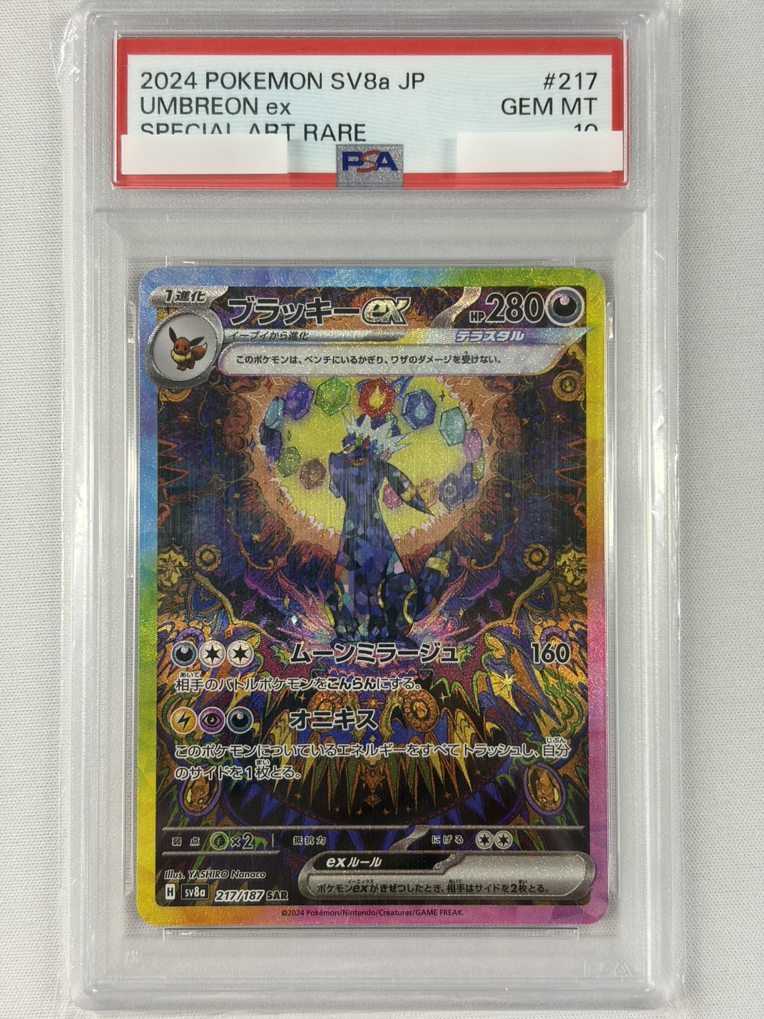 【PSA10】ブラッキーex(217/187)[SAR]【SV8a】