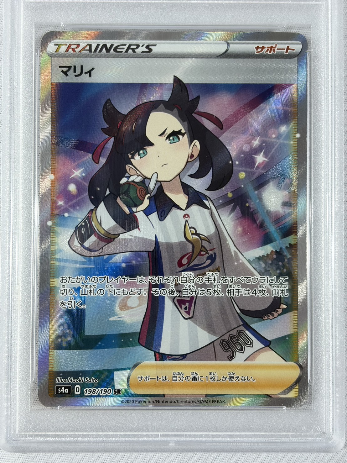 【PSA10】マリィ(198/190)[SR]【S4a】