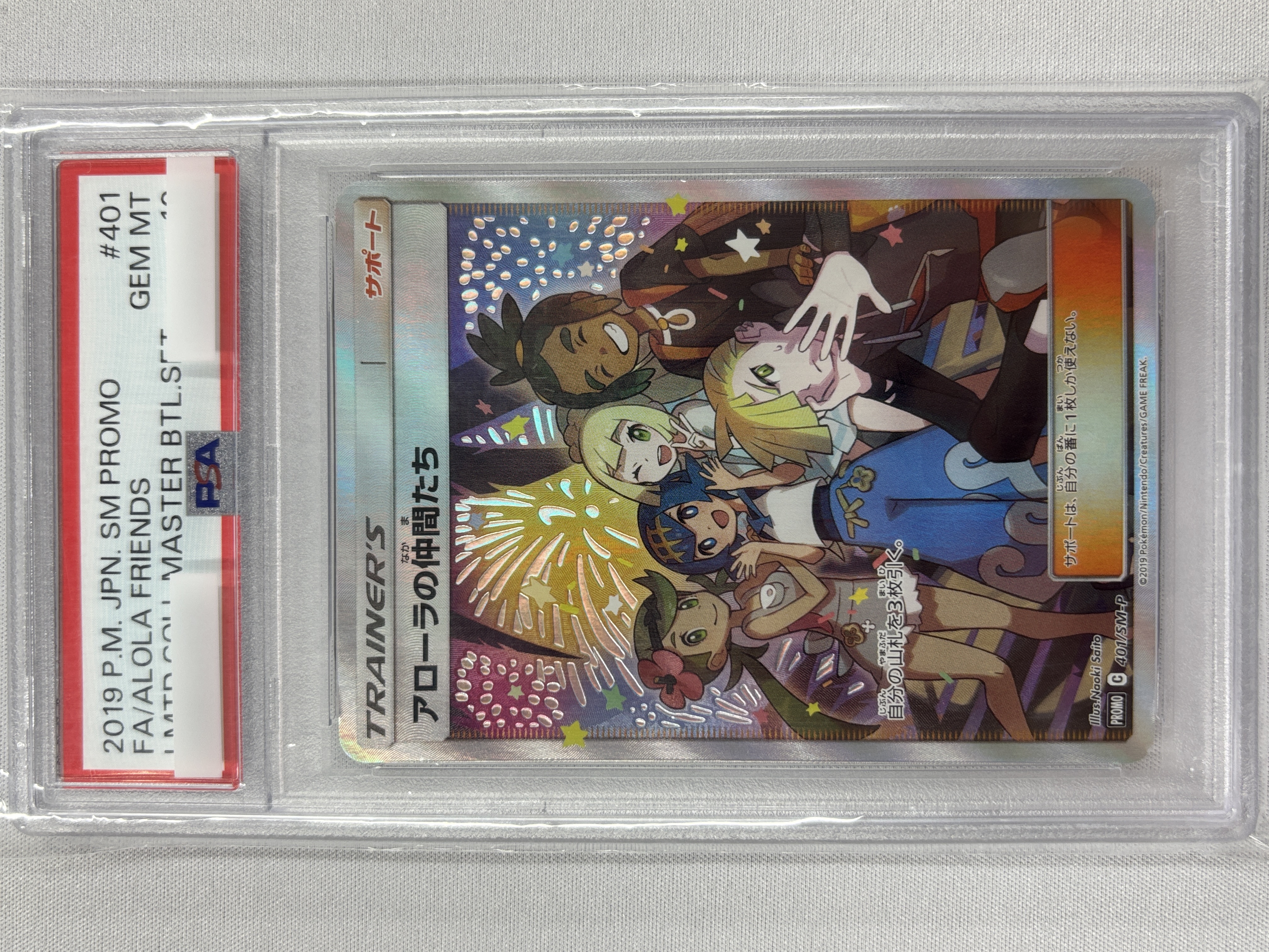 【PSA10】アローラの仲間たち(401/SM-P)[SR仕様]【PROMO】