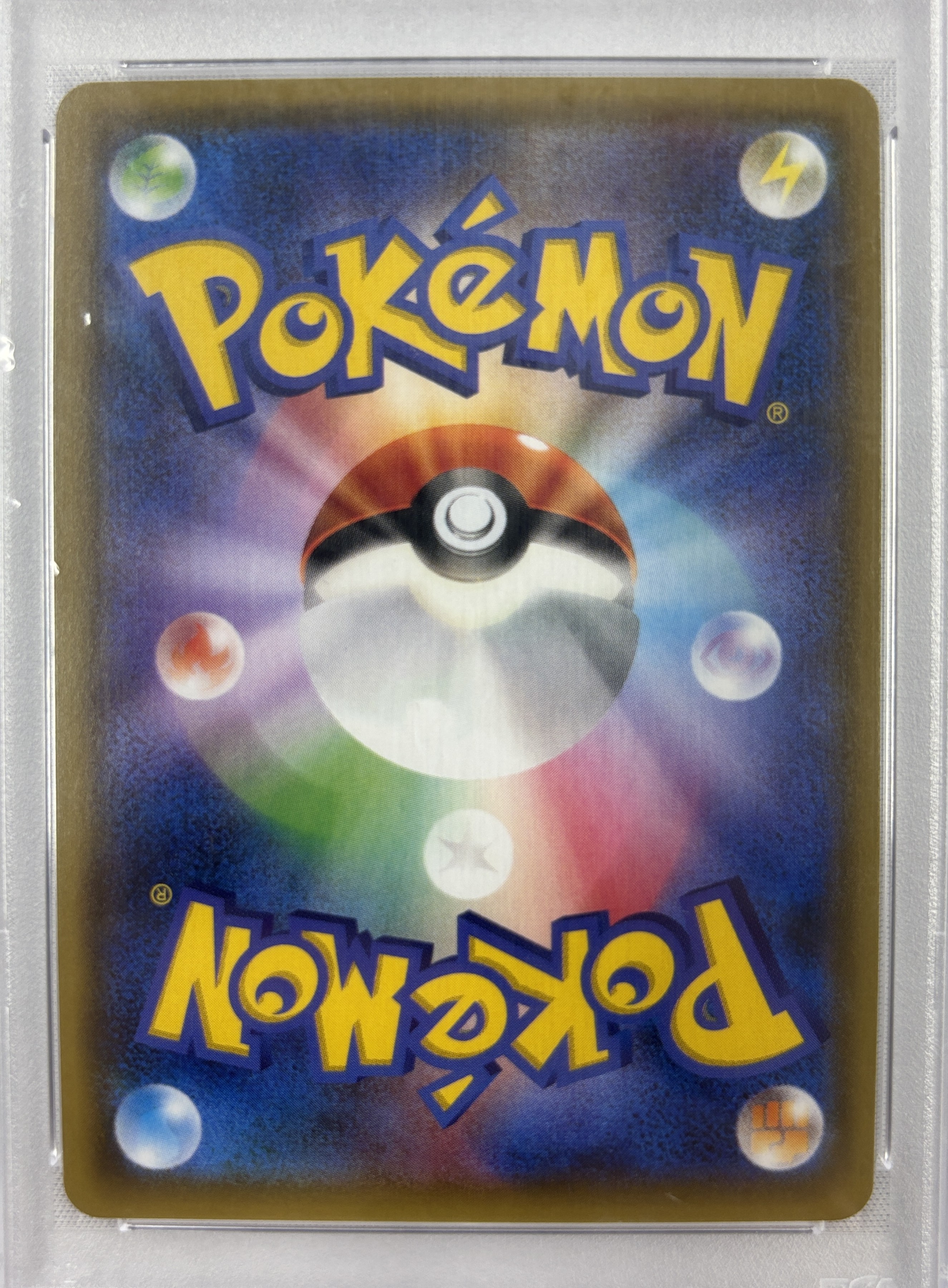 【PSA10】レッドのピカチュウ(270/SM-P)[P]