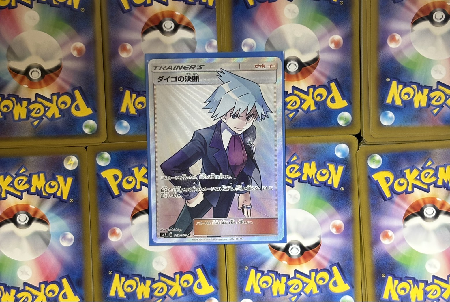 ねこのまたたび8980円(ダイゴの決断)【シングルカード詰め合わせ】※同時購入不可