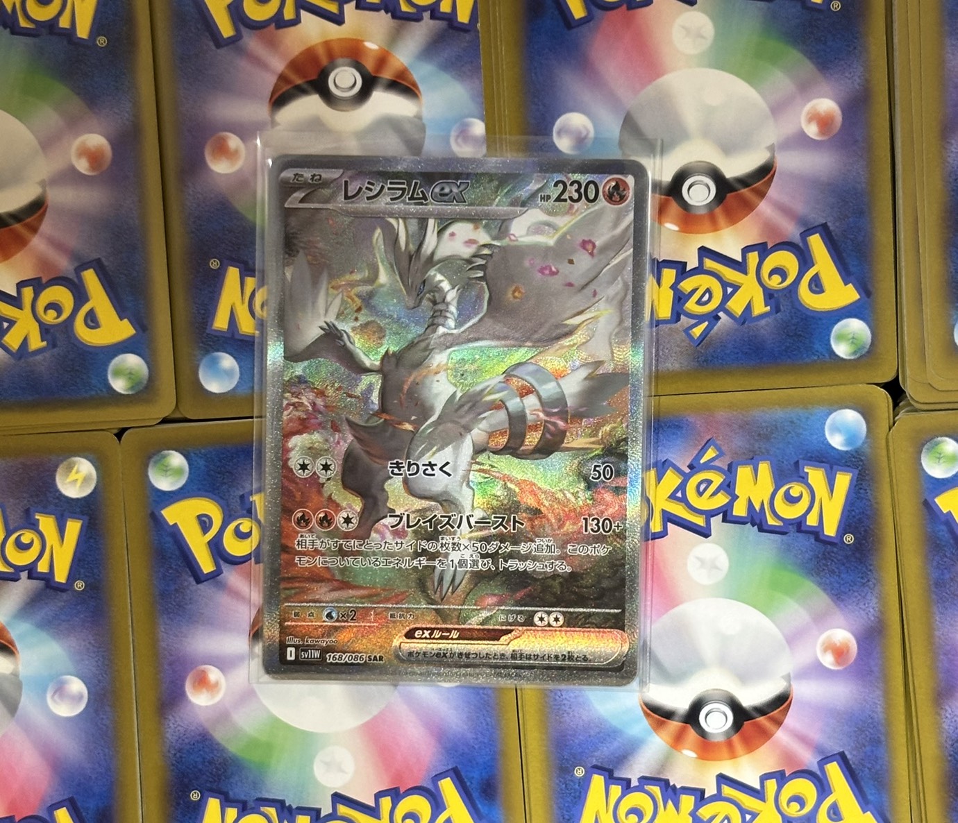 ねこのまたたび19800円(レシラムex)【シングルカード詰め合わせ】※同時購入不可