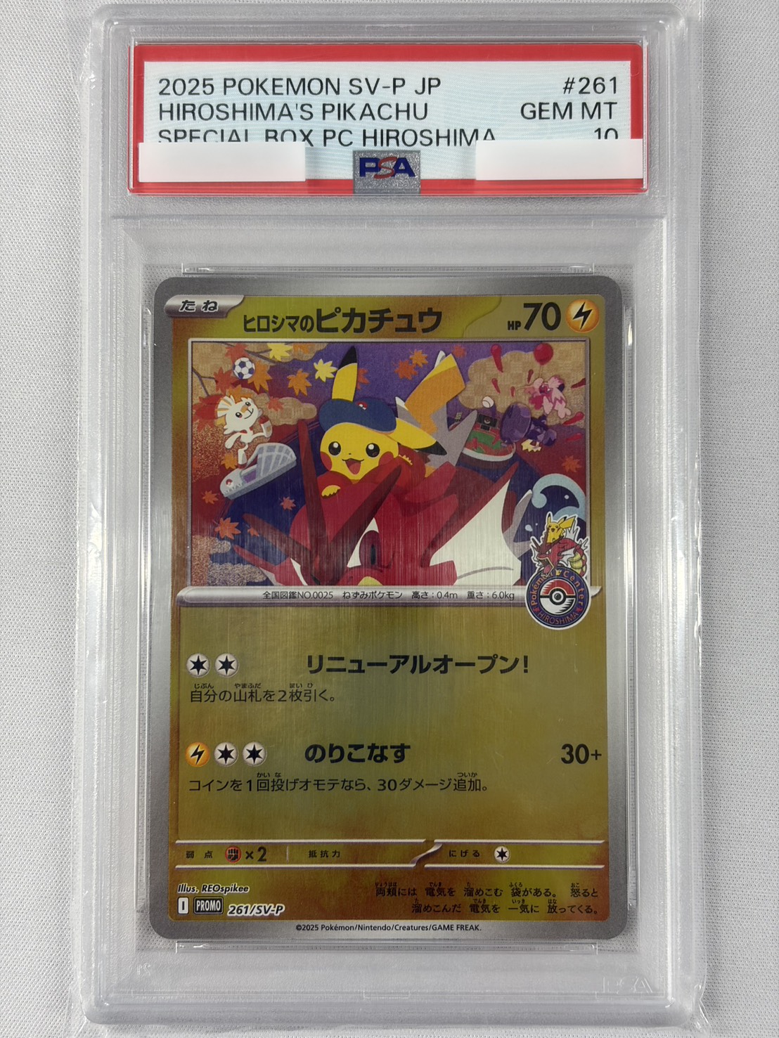 【PSA10】ヒロシマのピカチュウ(261/SV-P)[P]