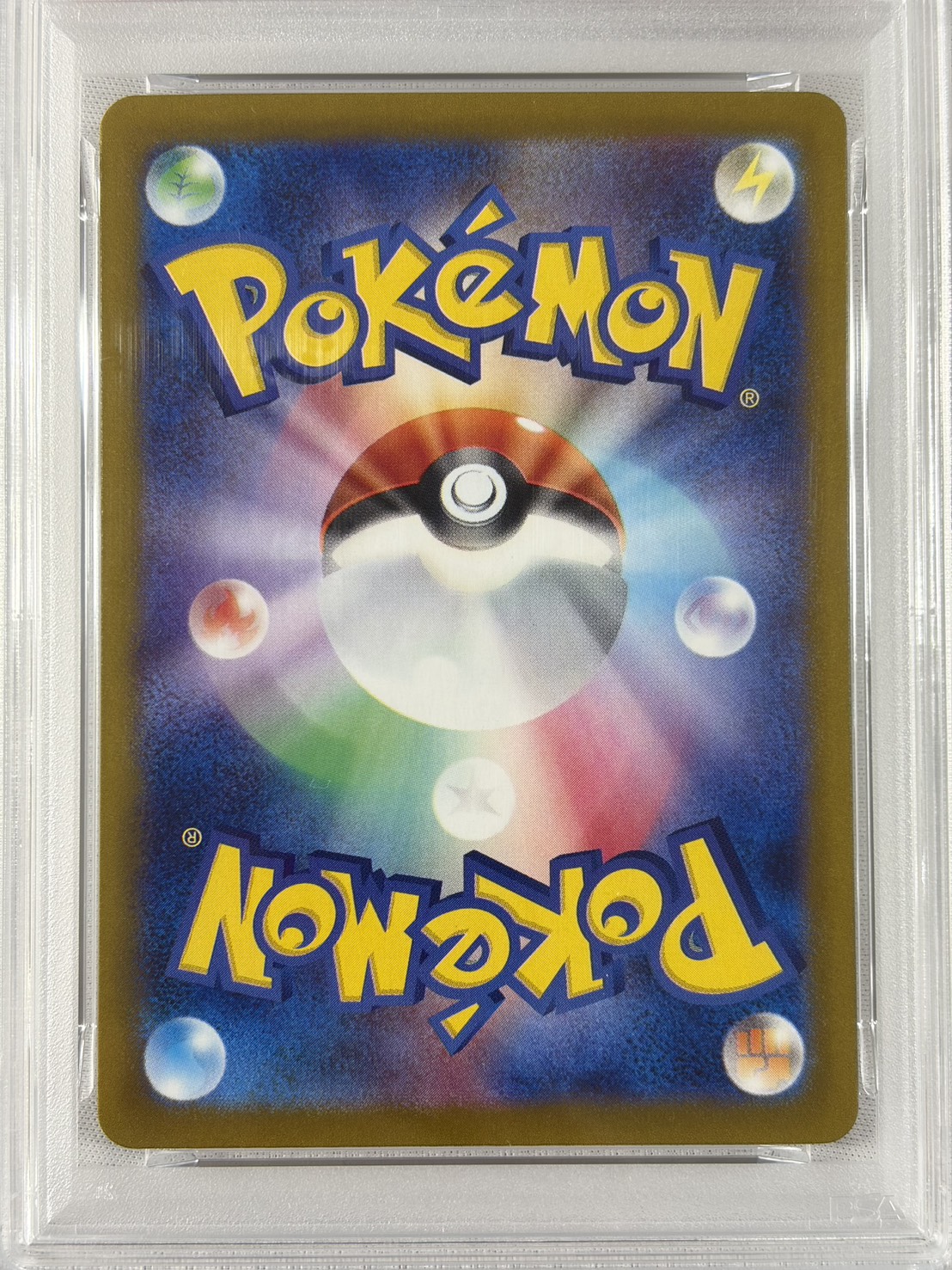 【PSA10】ヒロシマのピカチュウ(261/SV-P)[P]