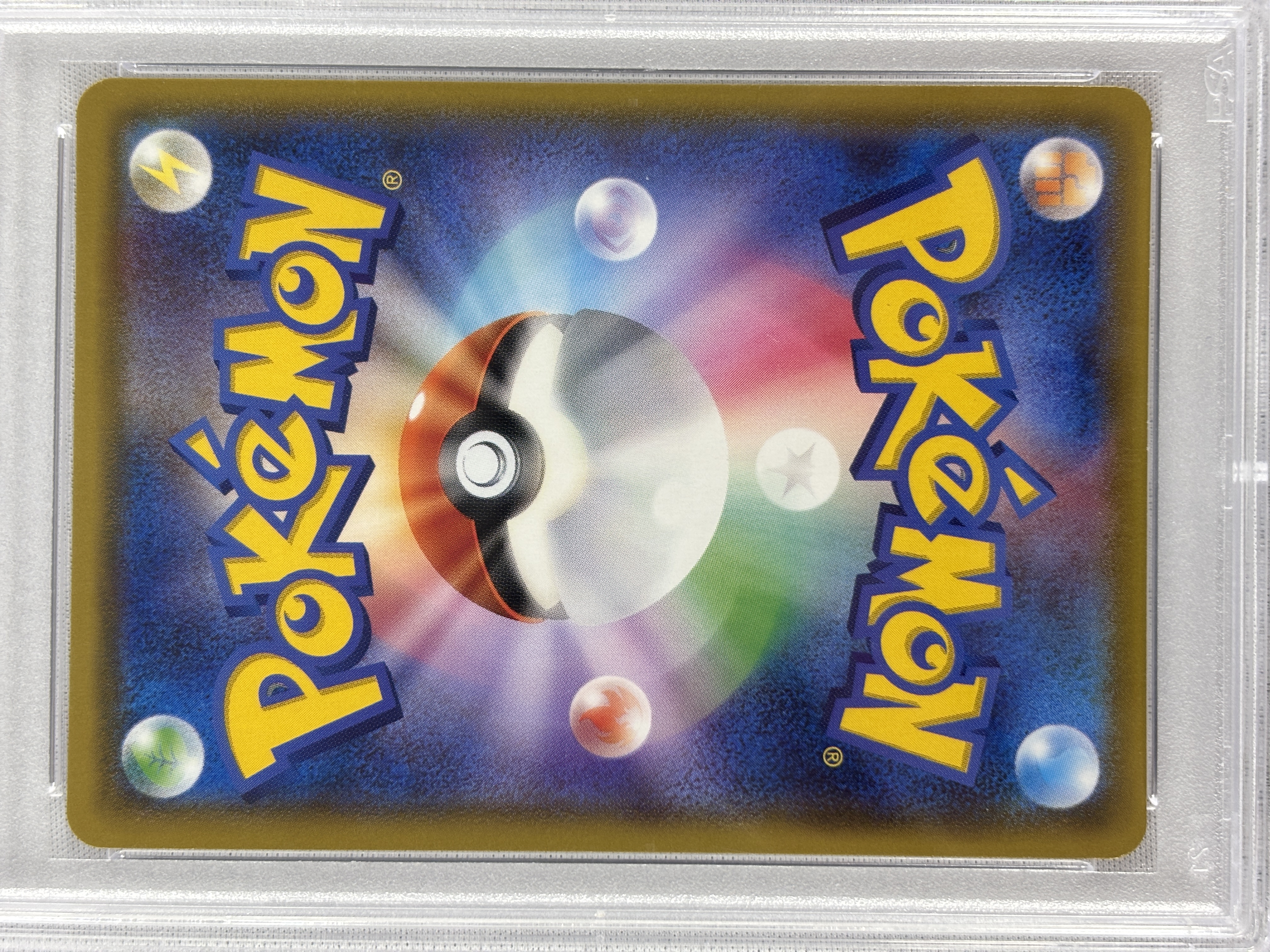 【PSA10】ミカン(058/052)[SR]【sm8a】