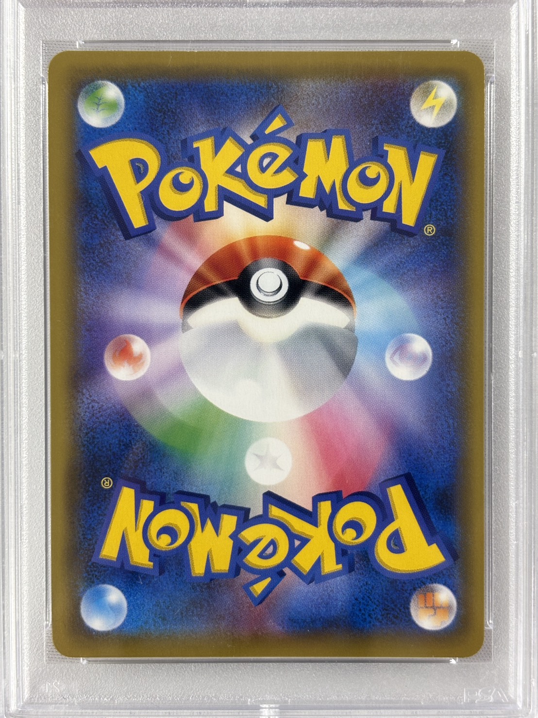 【PSA10】トゲピー＆ピィ＆ププリンGX(186/173)[SA]【sm12a】