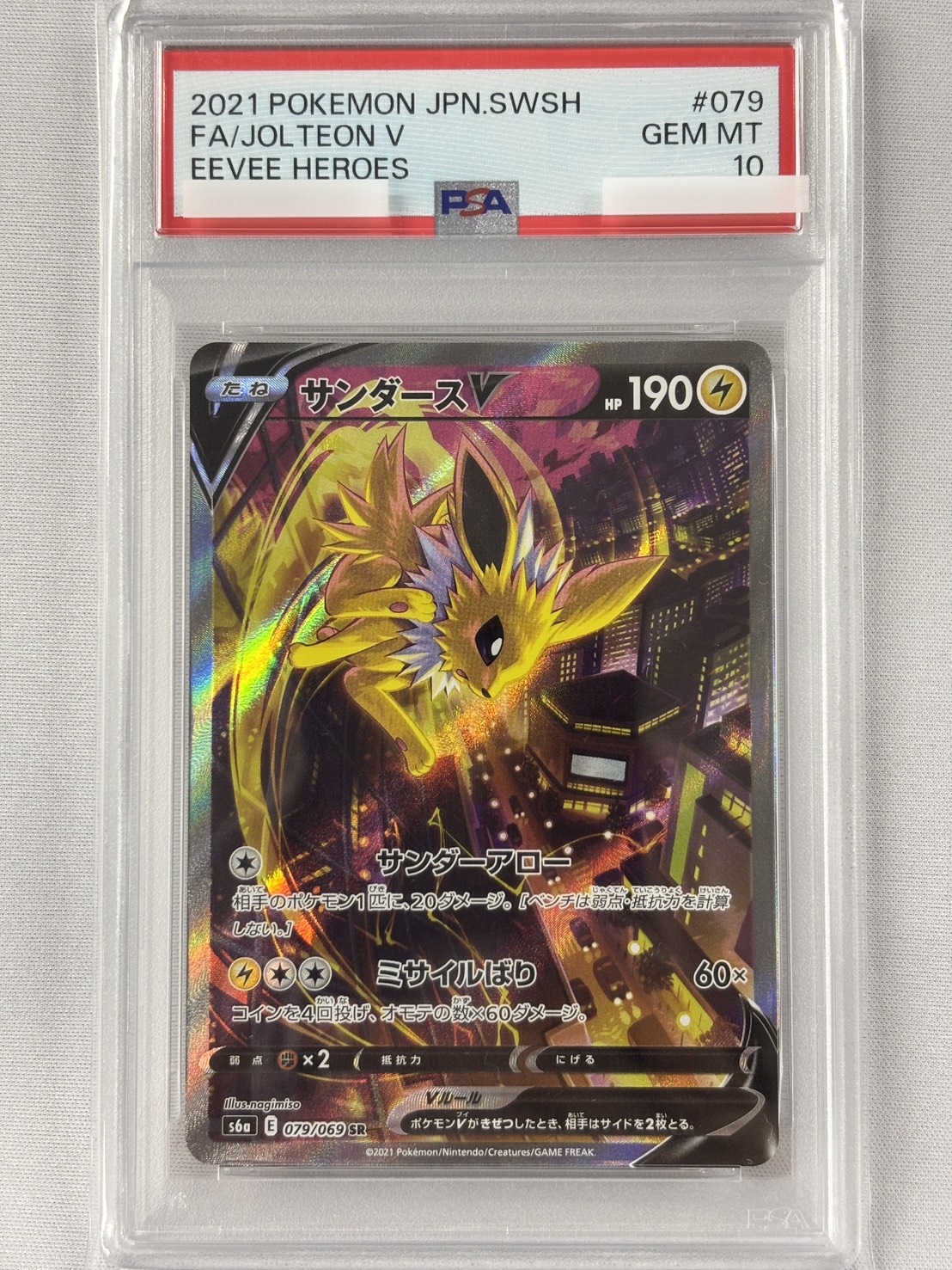 【PSA10】サンダースV(079/069)[SA]【S6a】