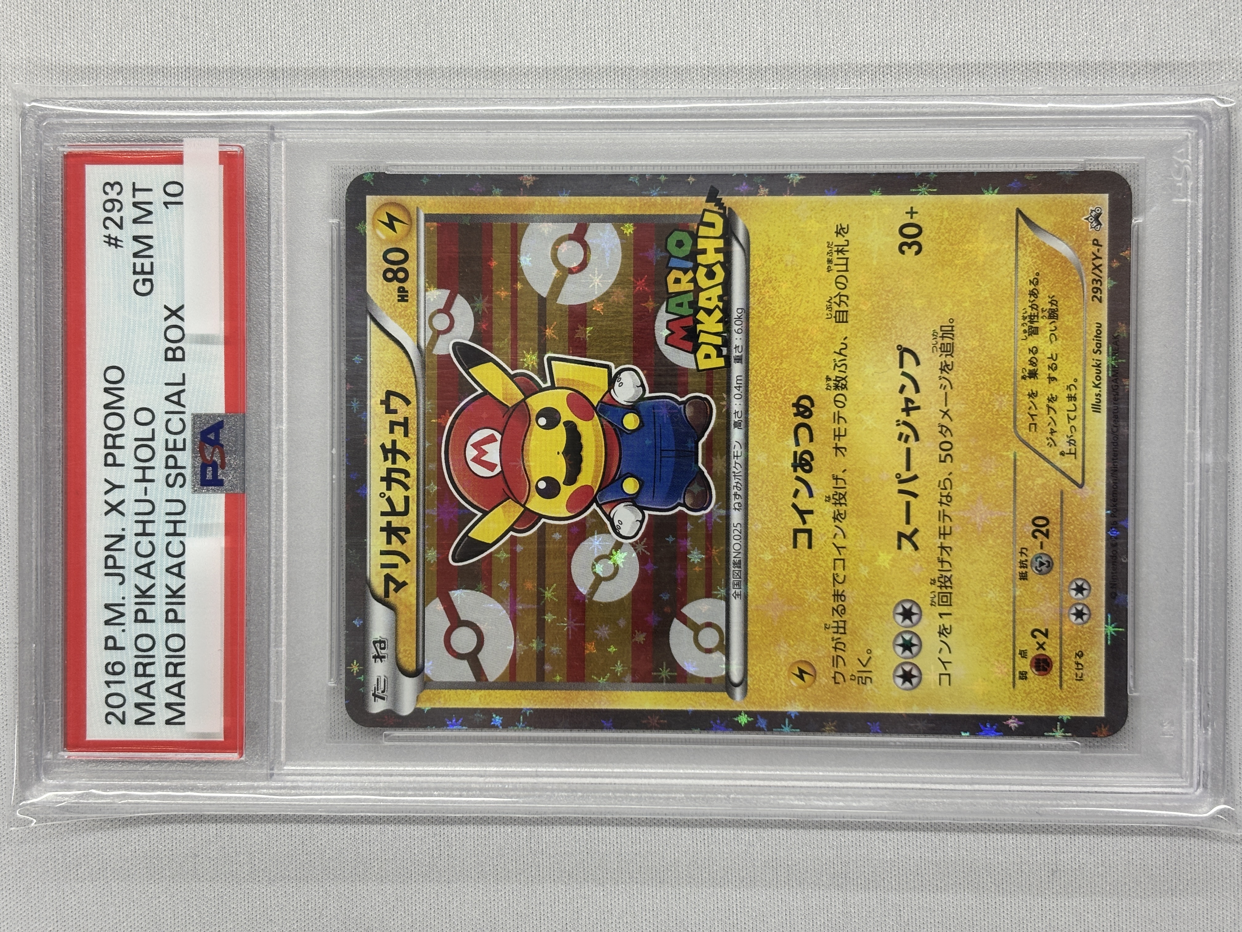 【PSA10】マリオピカチュウ(293/XY-P)【PROMO】