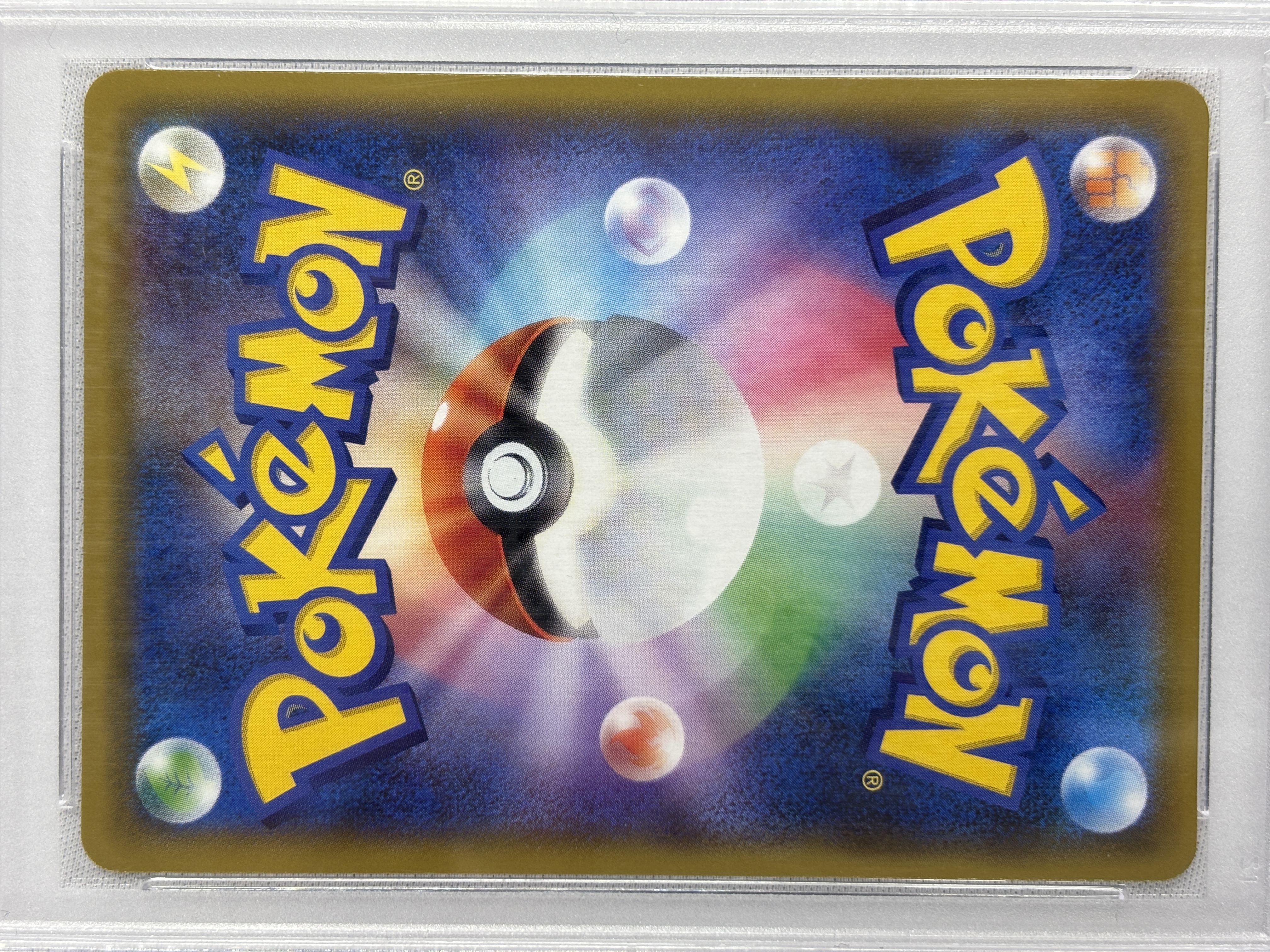 【PSA10】かんこうきゃく(192/173)[SR]【sm12a】