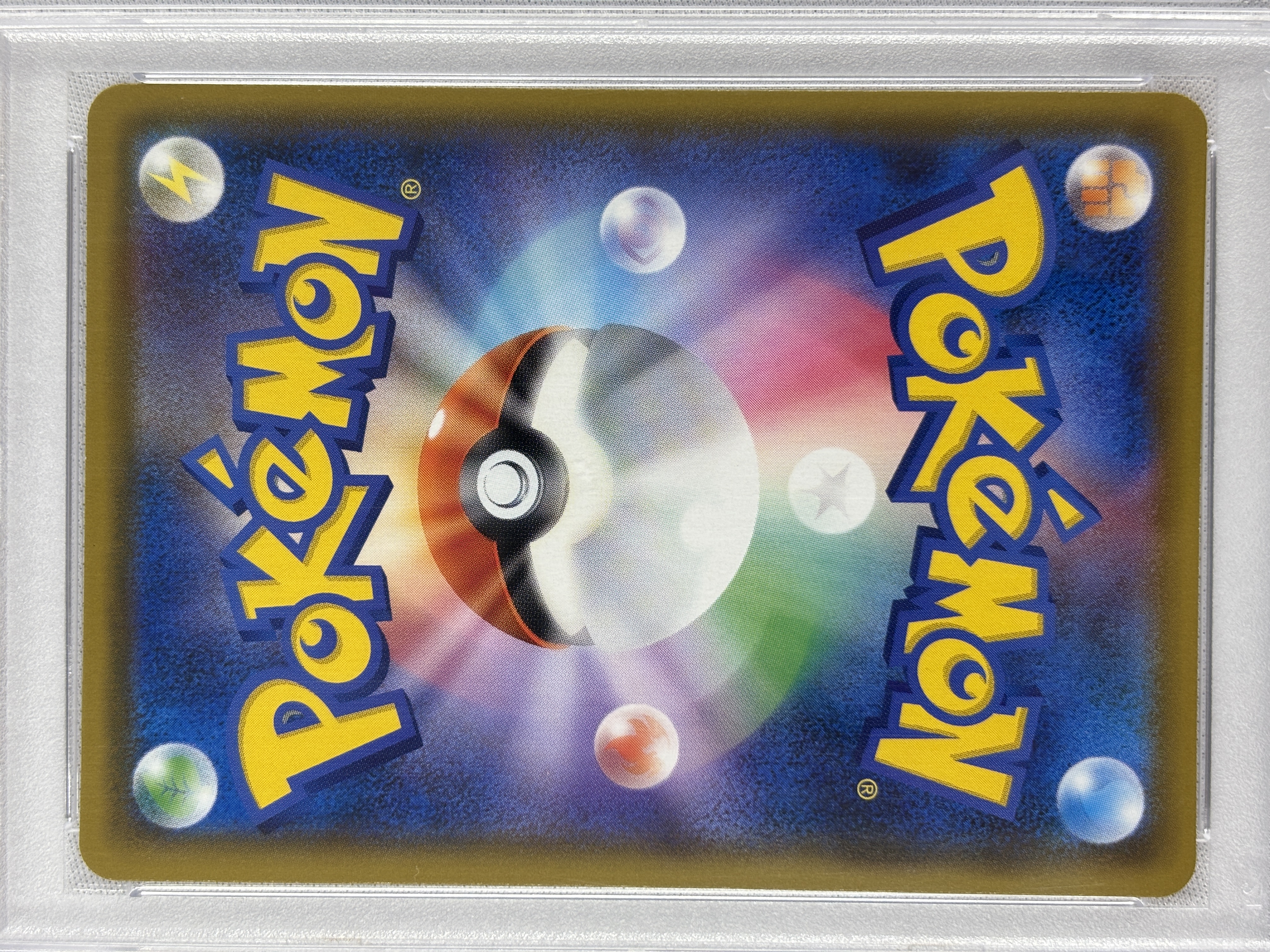 ポケモンカード ミカン【U】SM8a 051/052 エラーカード ポケモンカード ミカン【U】SM8a 051/052 エラーカード ミカン SR (058