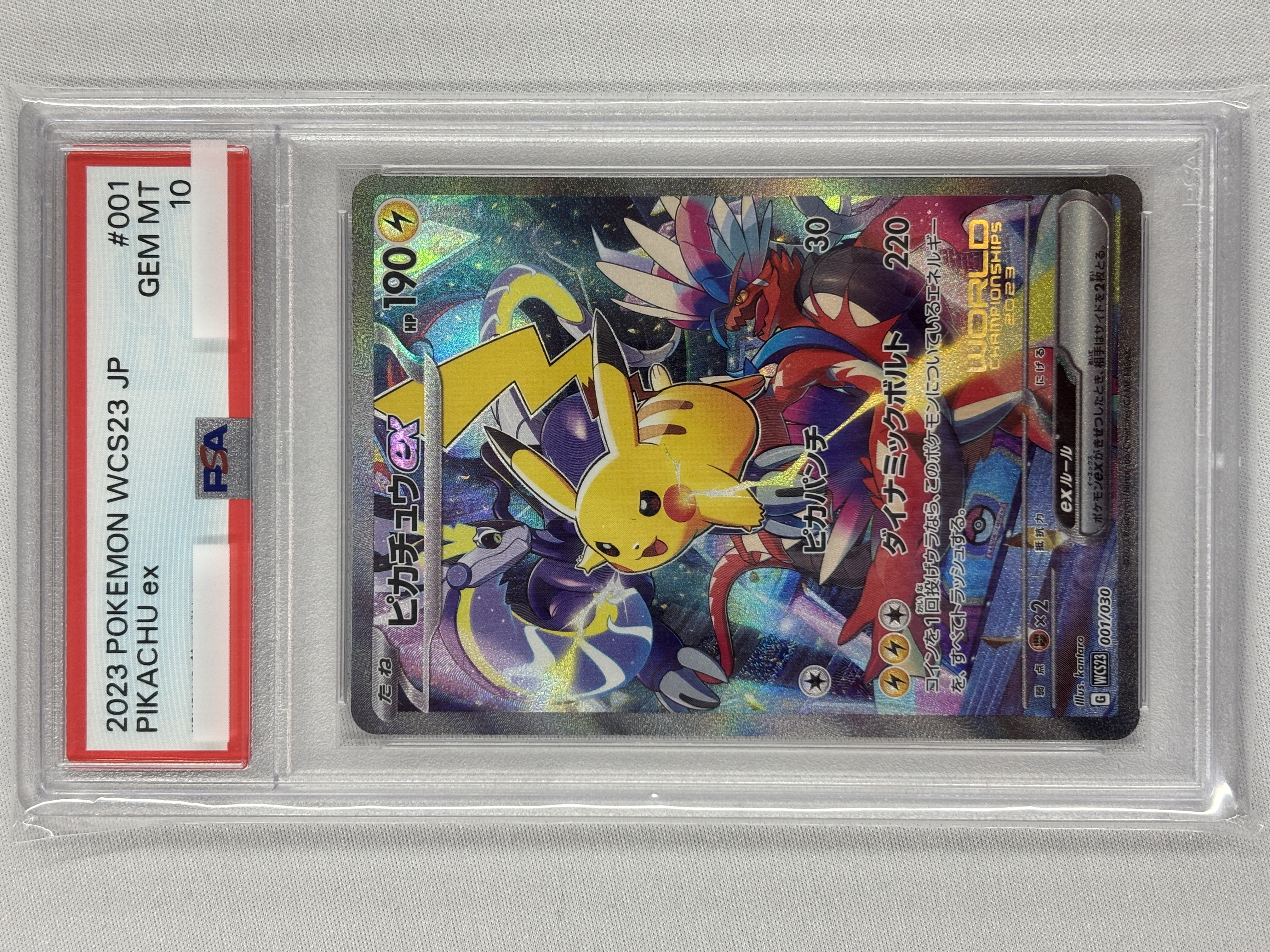 【PSA10】ピカチュウex[SR仕様][-](001/030) 【WCS23】
