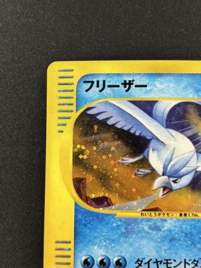 【状態A】●フリーザー(045/048)