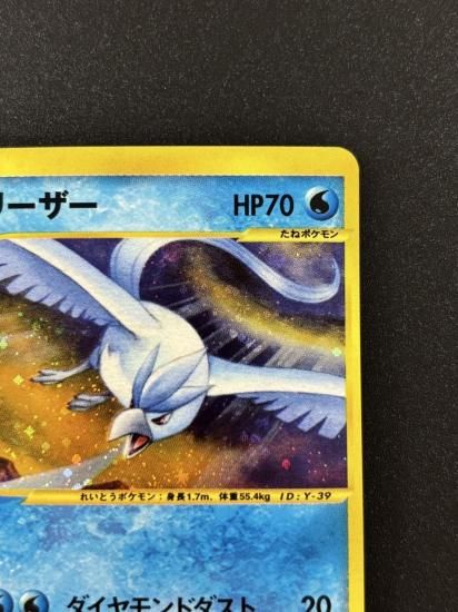 【状態A】●フリーザー(045/048)