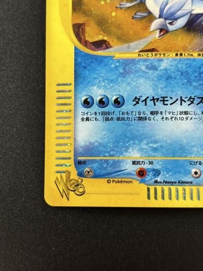 【状態A】●フリーザー(045/048)