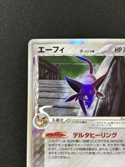 【状態B】●エーフィδ-デルタ種(049/086)