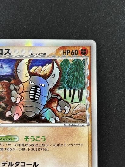 【状態A】●カイロスδ-デルタ種(042/068)