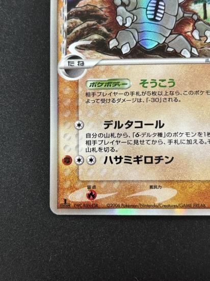 【状態A】●カイロスδ-デルタ種(042/068)