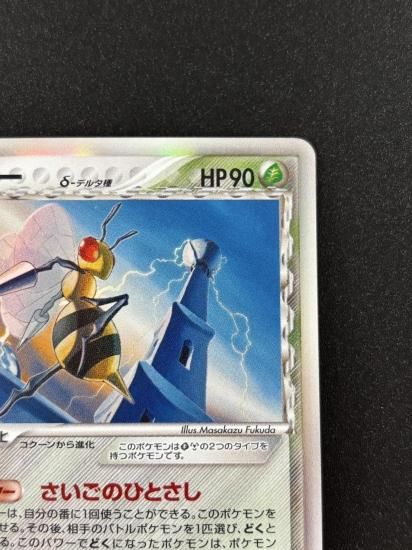 【状態A】●スピアー(005/088)