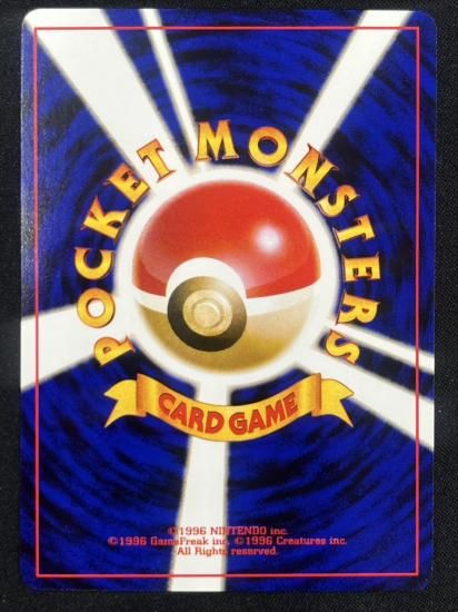 【状態A】●オドシシ(VL.27)(旧裏)