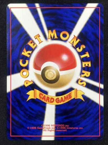 【状態A】●オドシシ(VL.29)(旧裏)