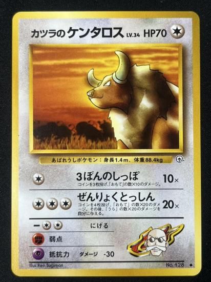 【状態A】●カツラのケンタロス(旧裏)