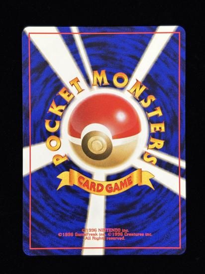 【状態A】●タケシのベロリンガ(旧裏)