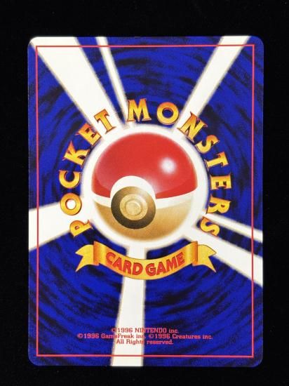 【状態B】●ワンリキー(旧裏)